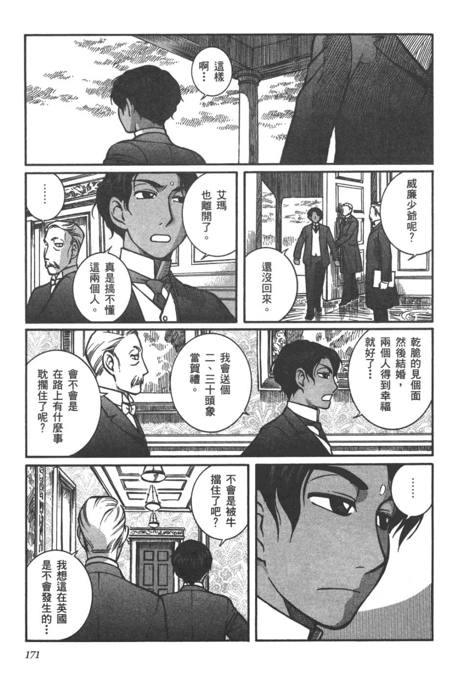 Page 173