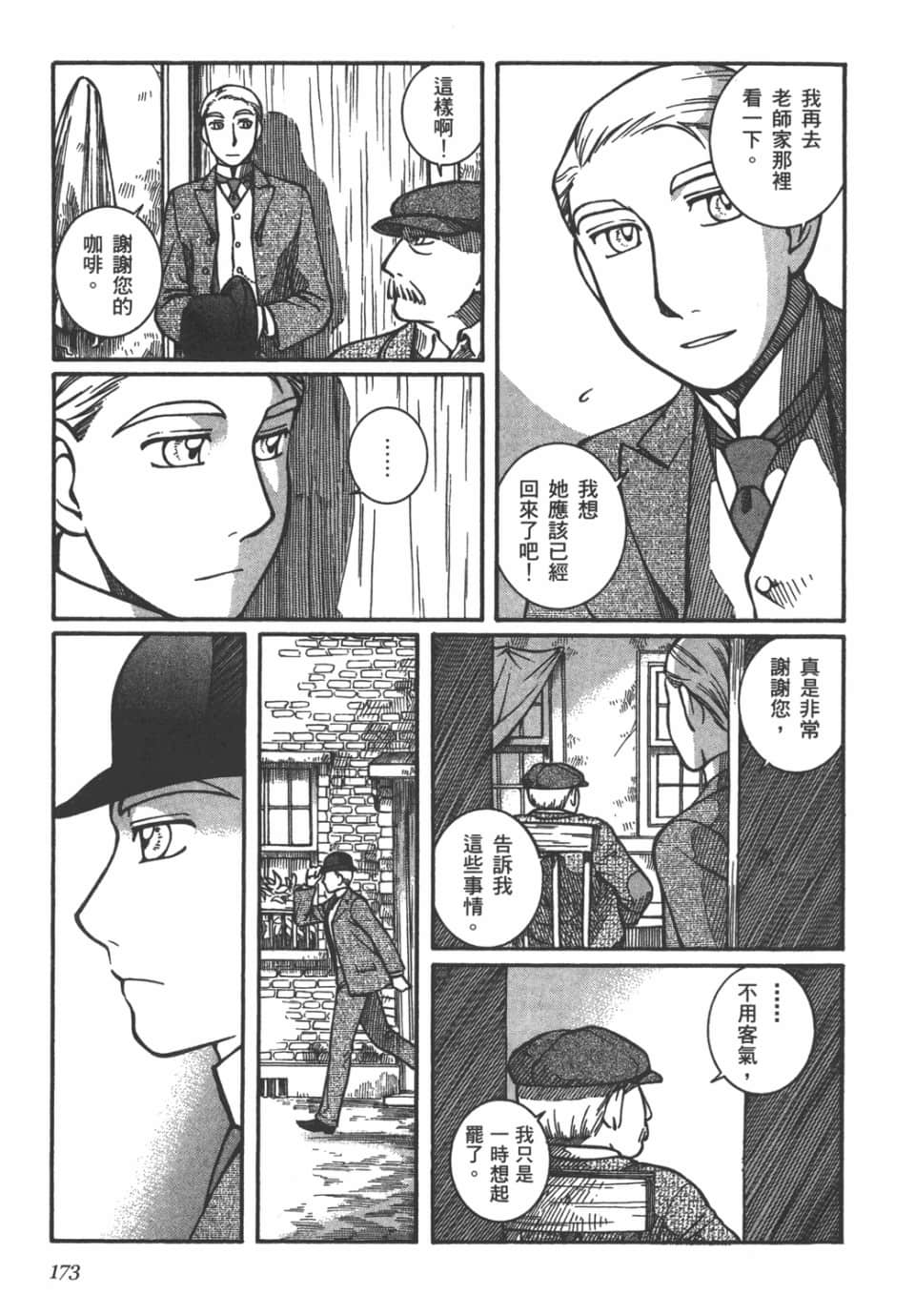 Page 175