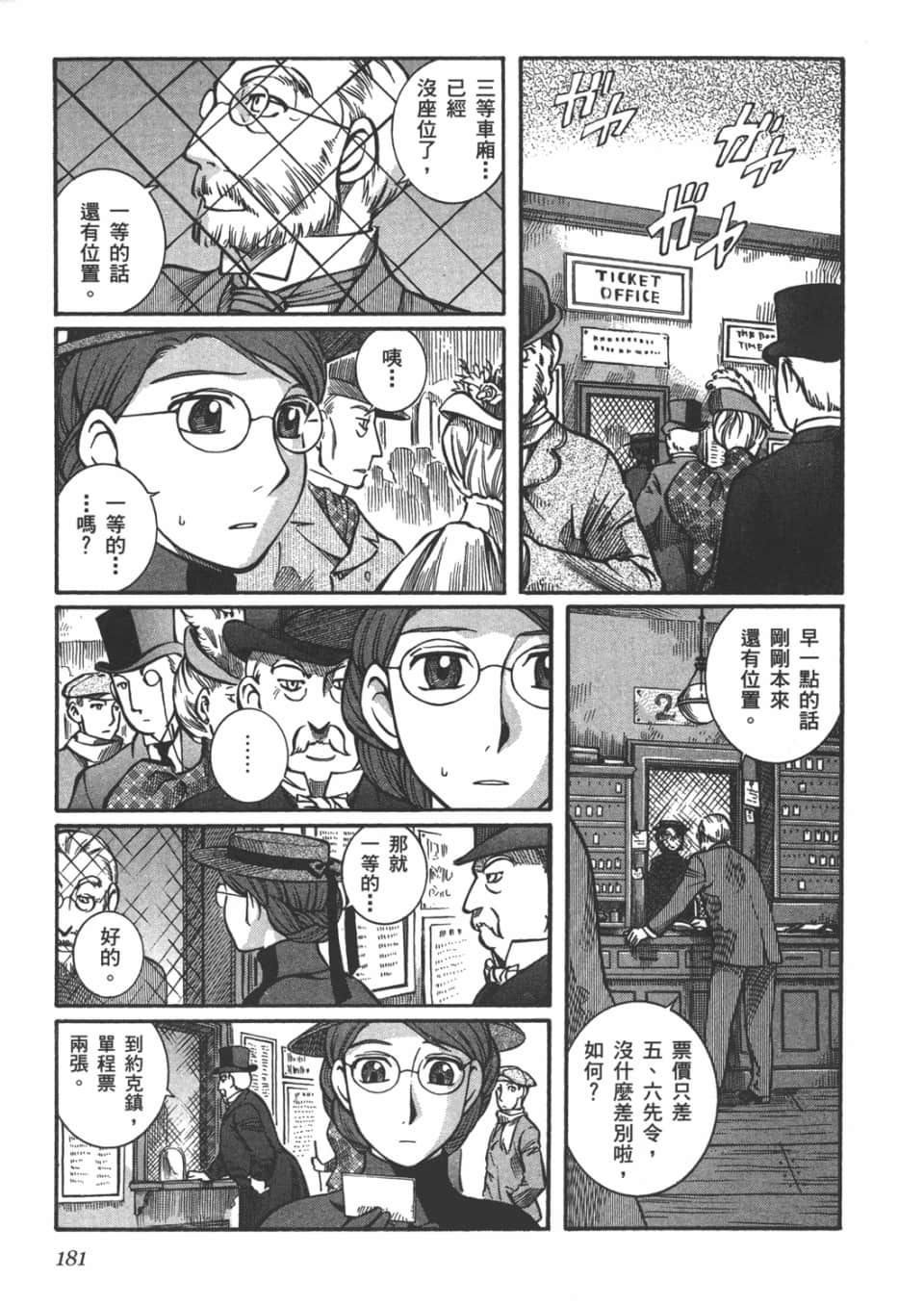 Page 183