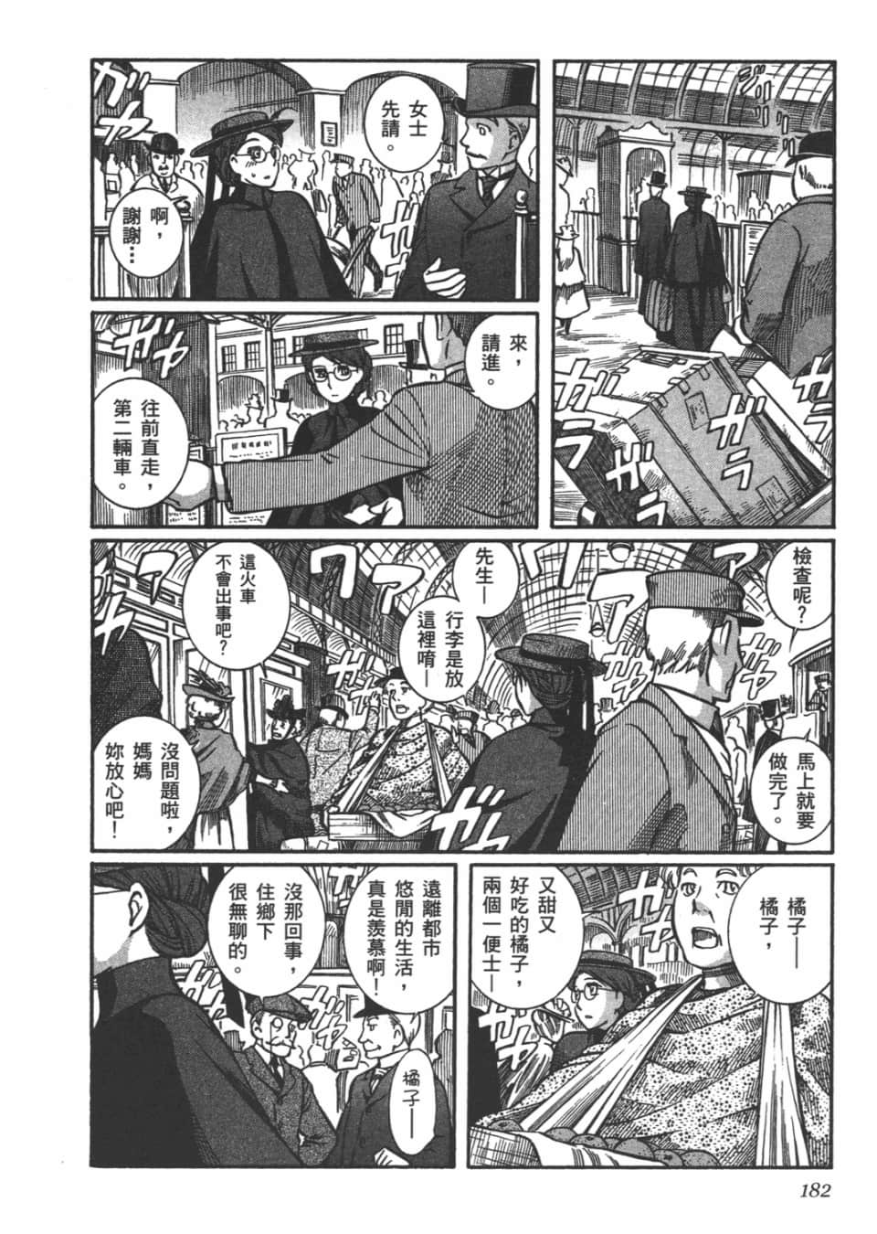 Page 184