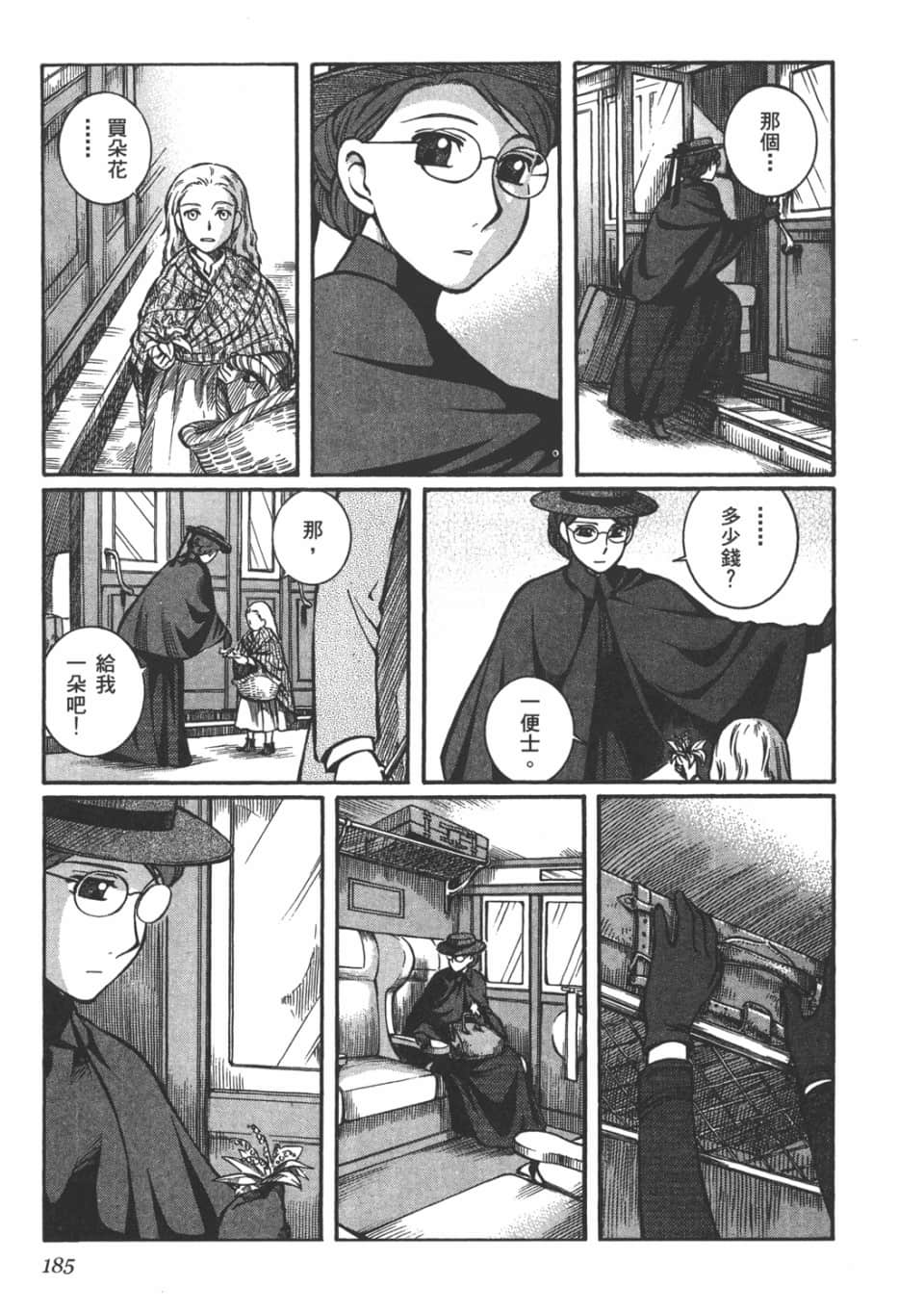 Page 187