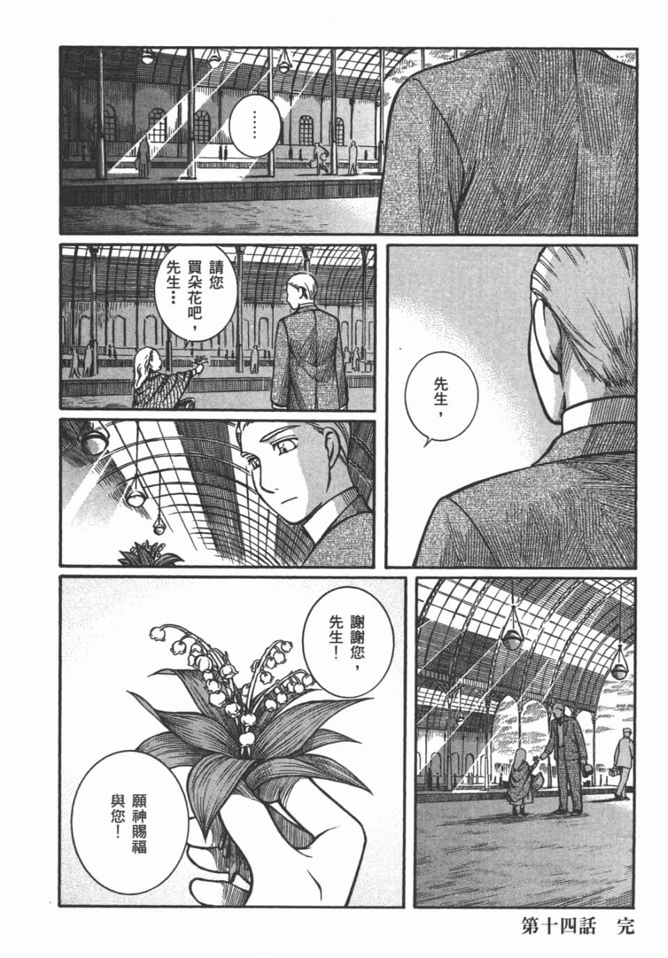 Page 194