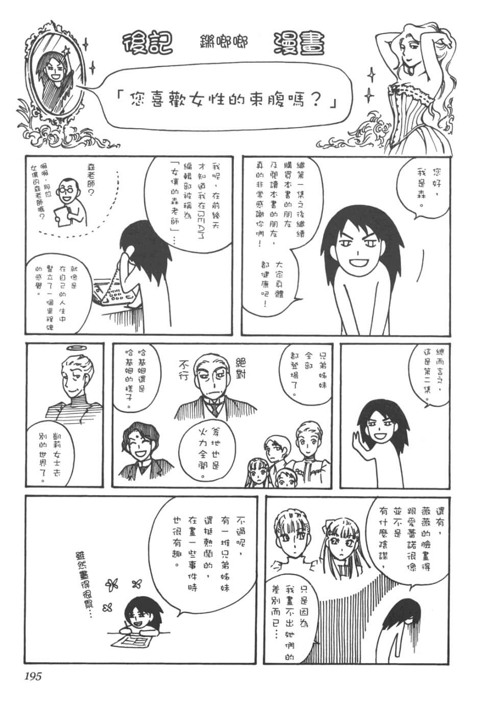 Page 197