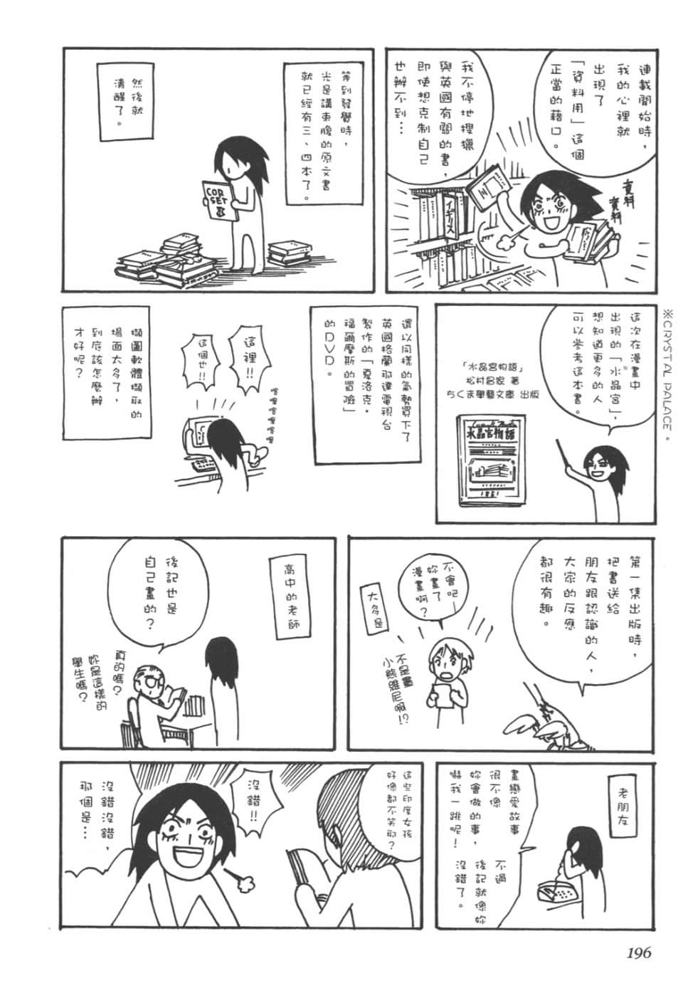 Page 198