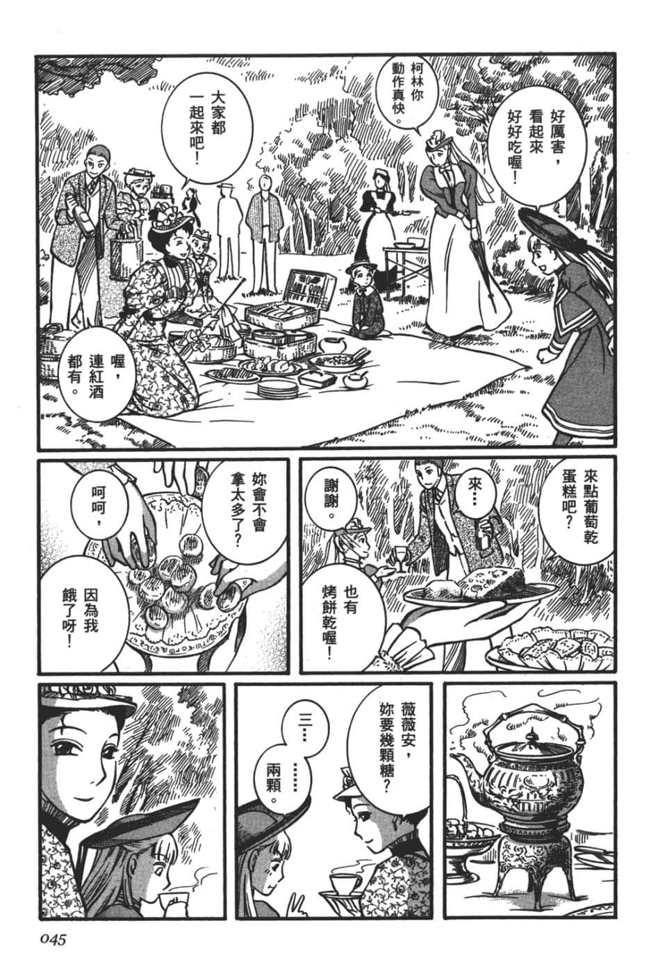 Page 47