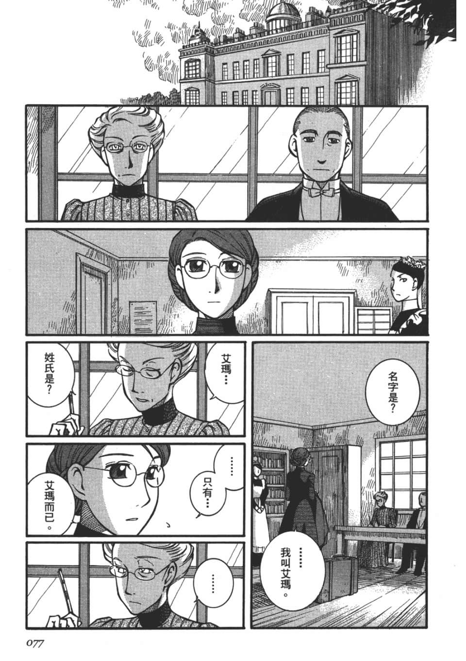 Page 79