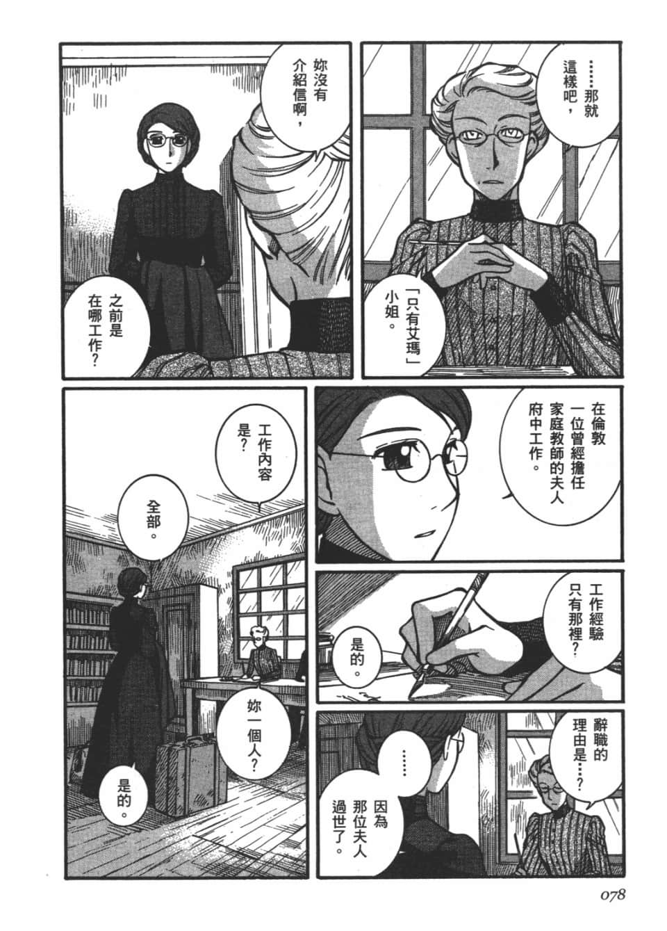 Page 80