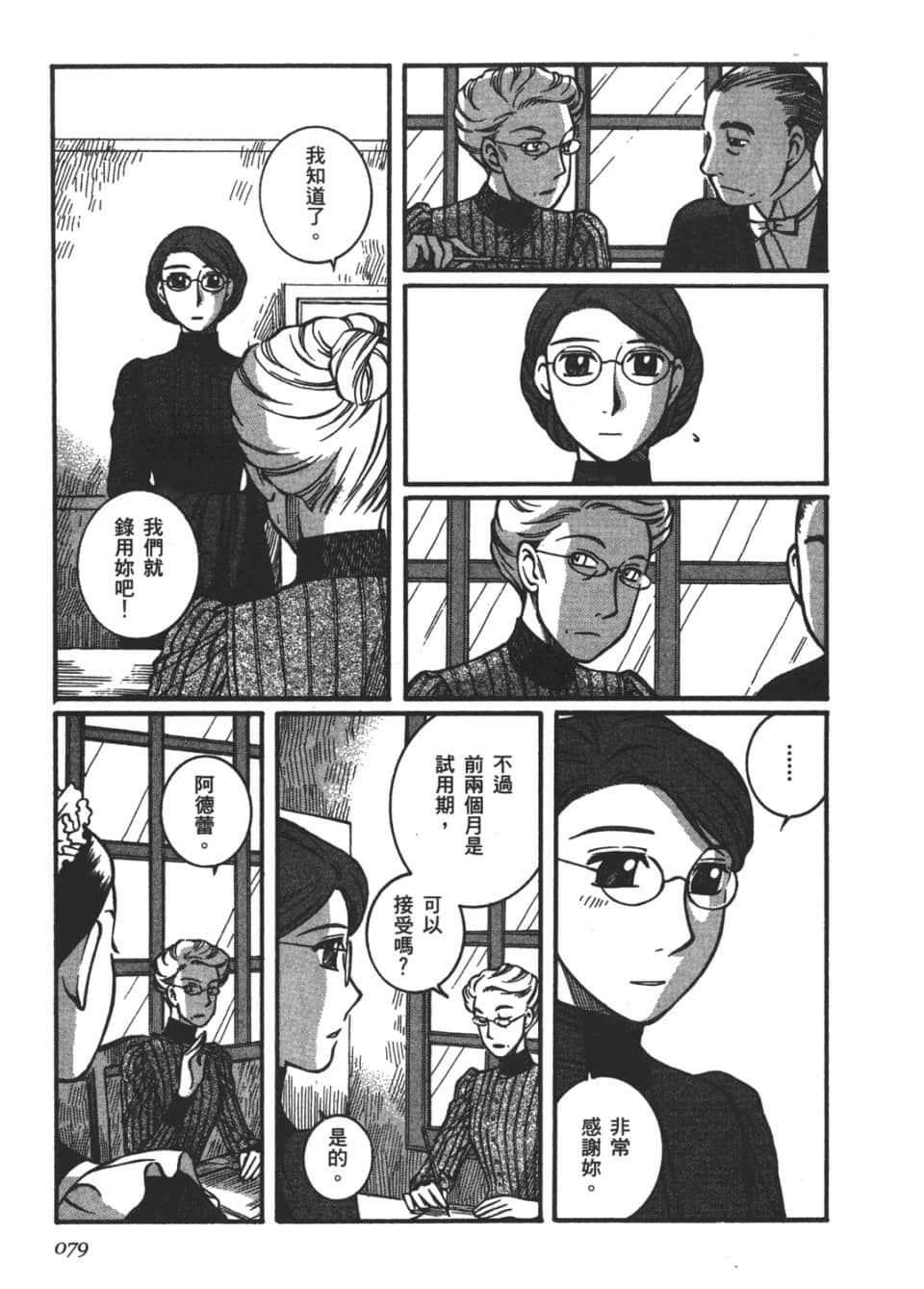 Page 81