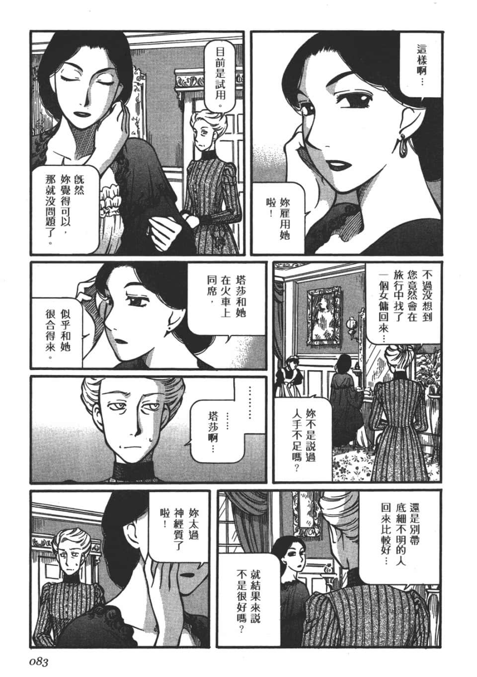 Page 85