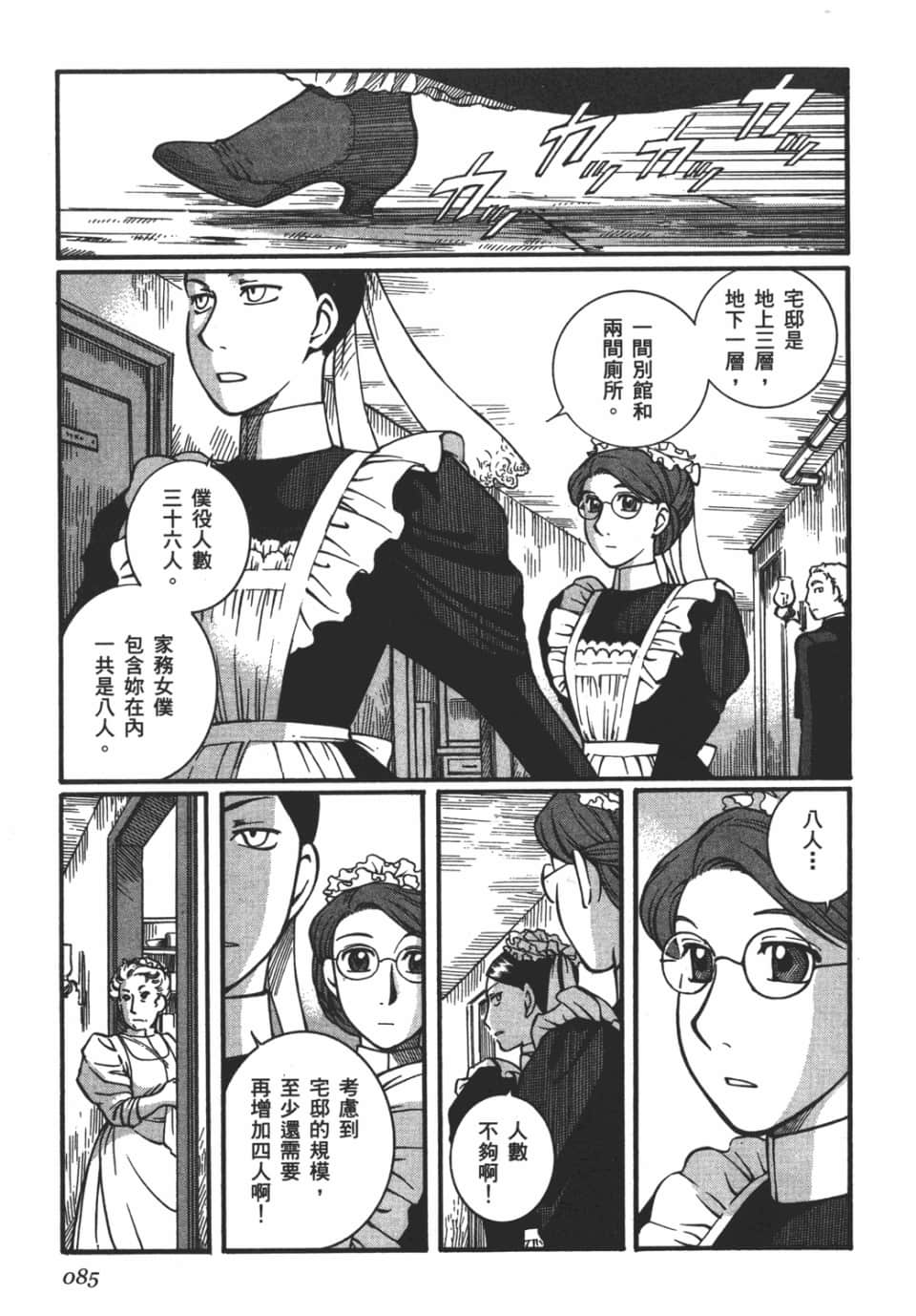 Page 87