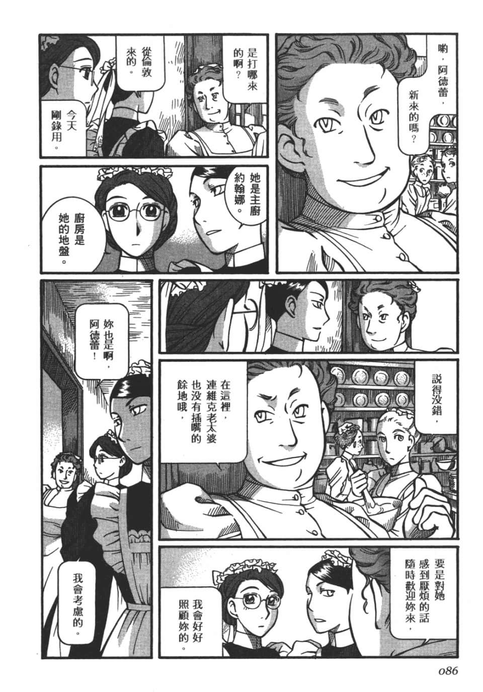 Page 88