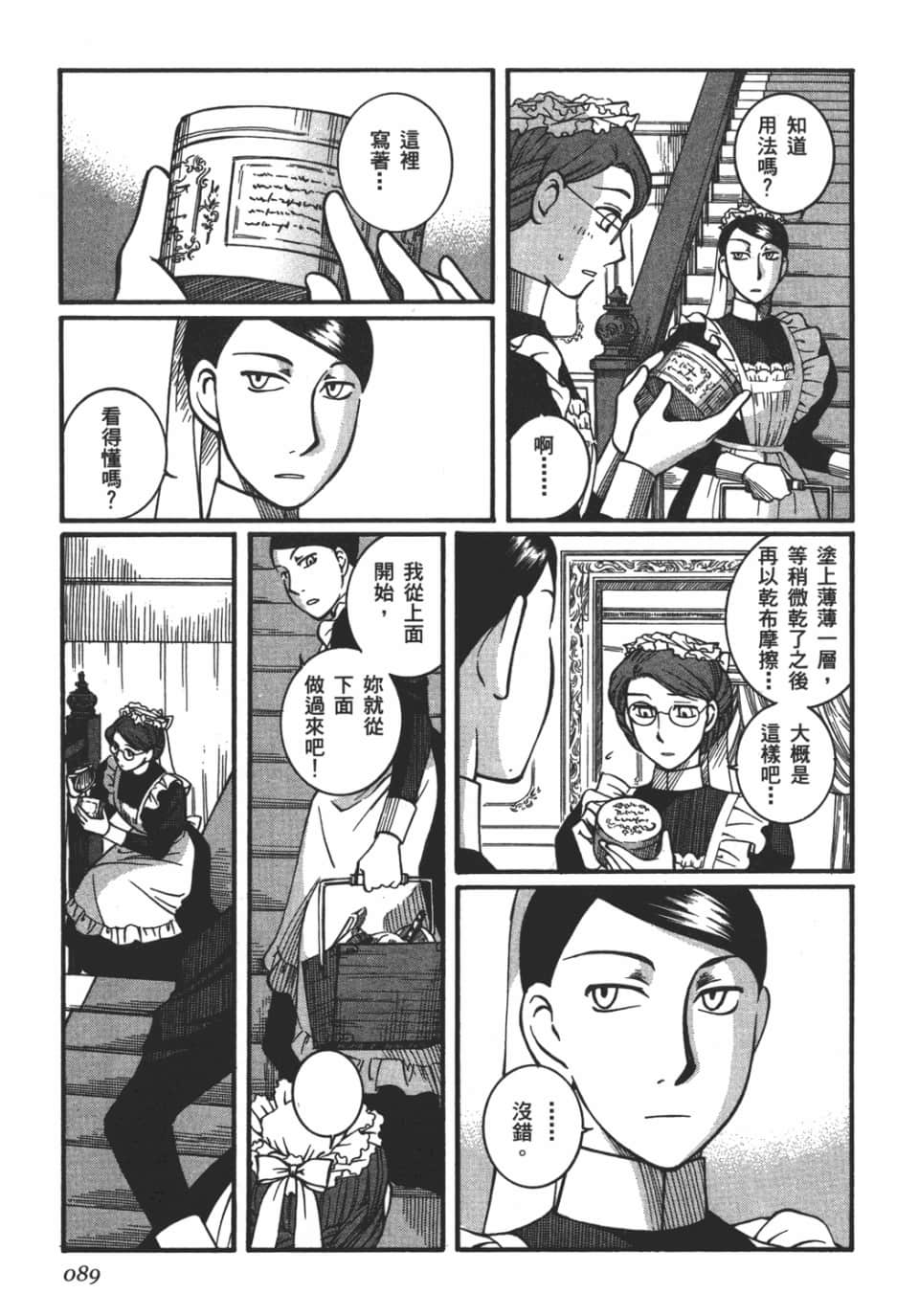 Page 91
