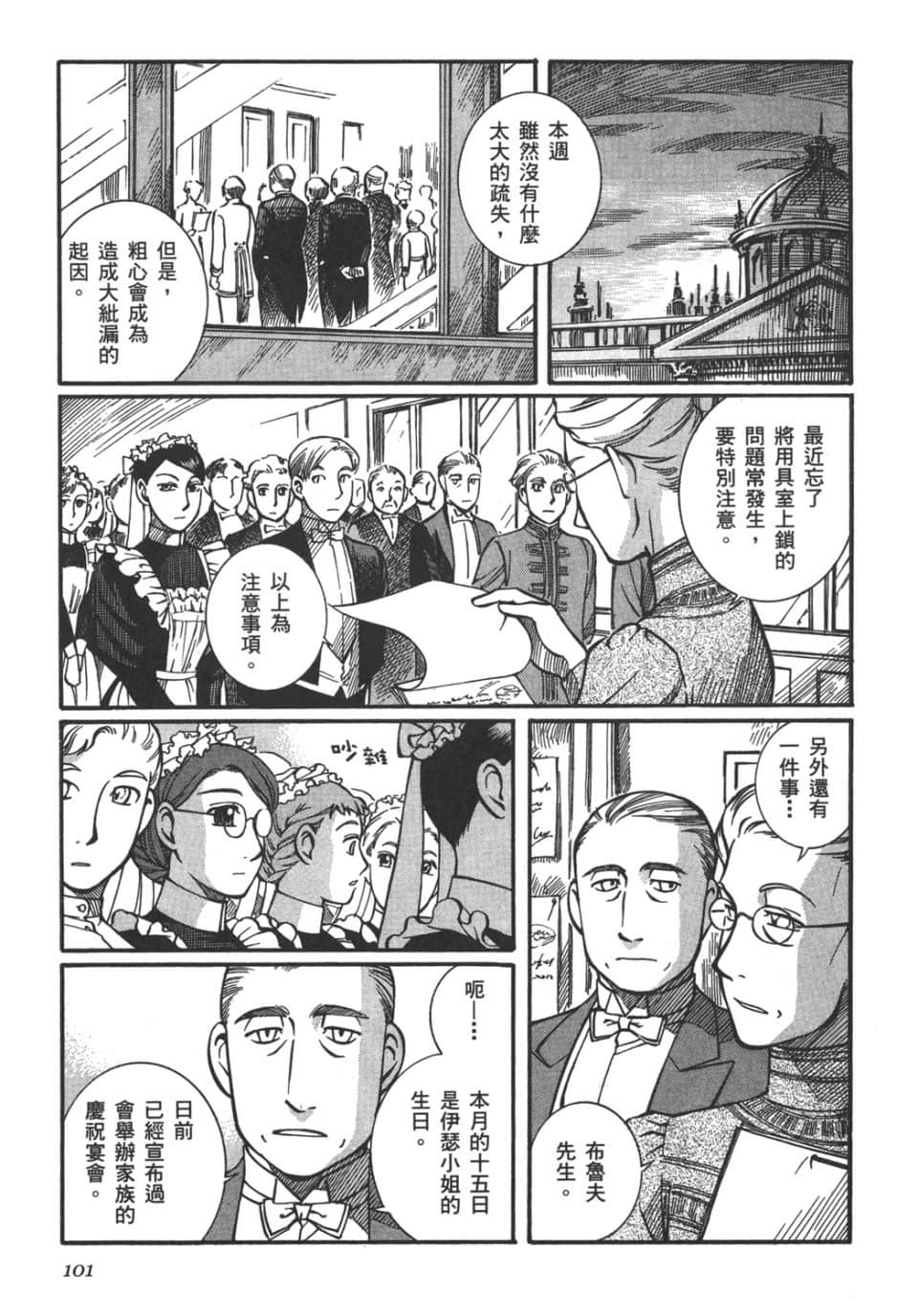 Page 103