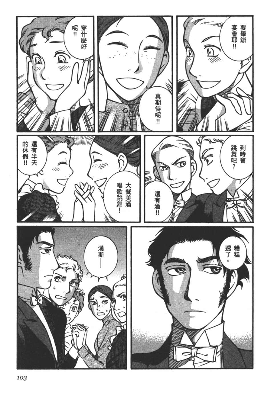 Page 105