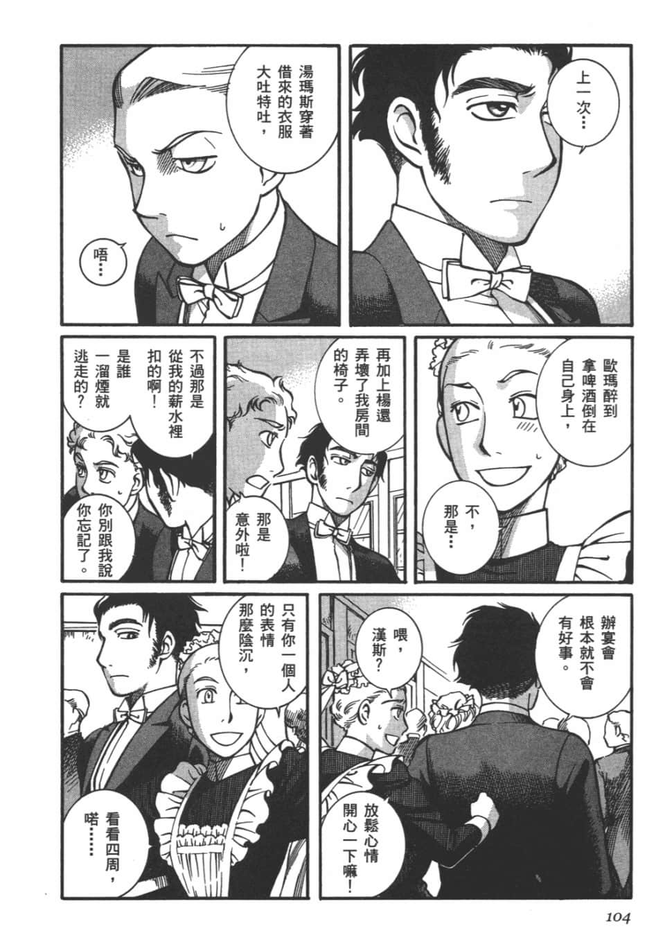 Page 106
