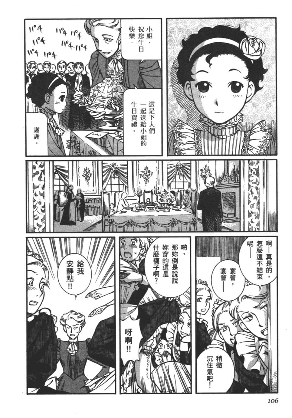 Page 108