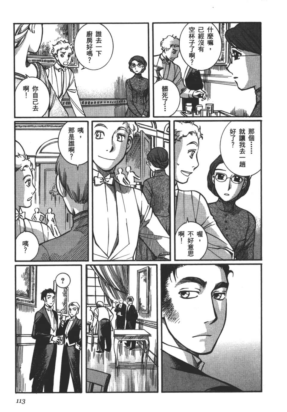 Page 115