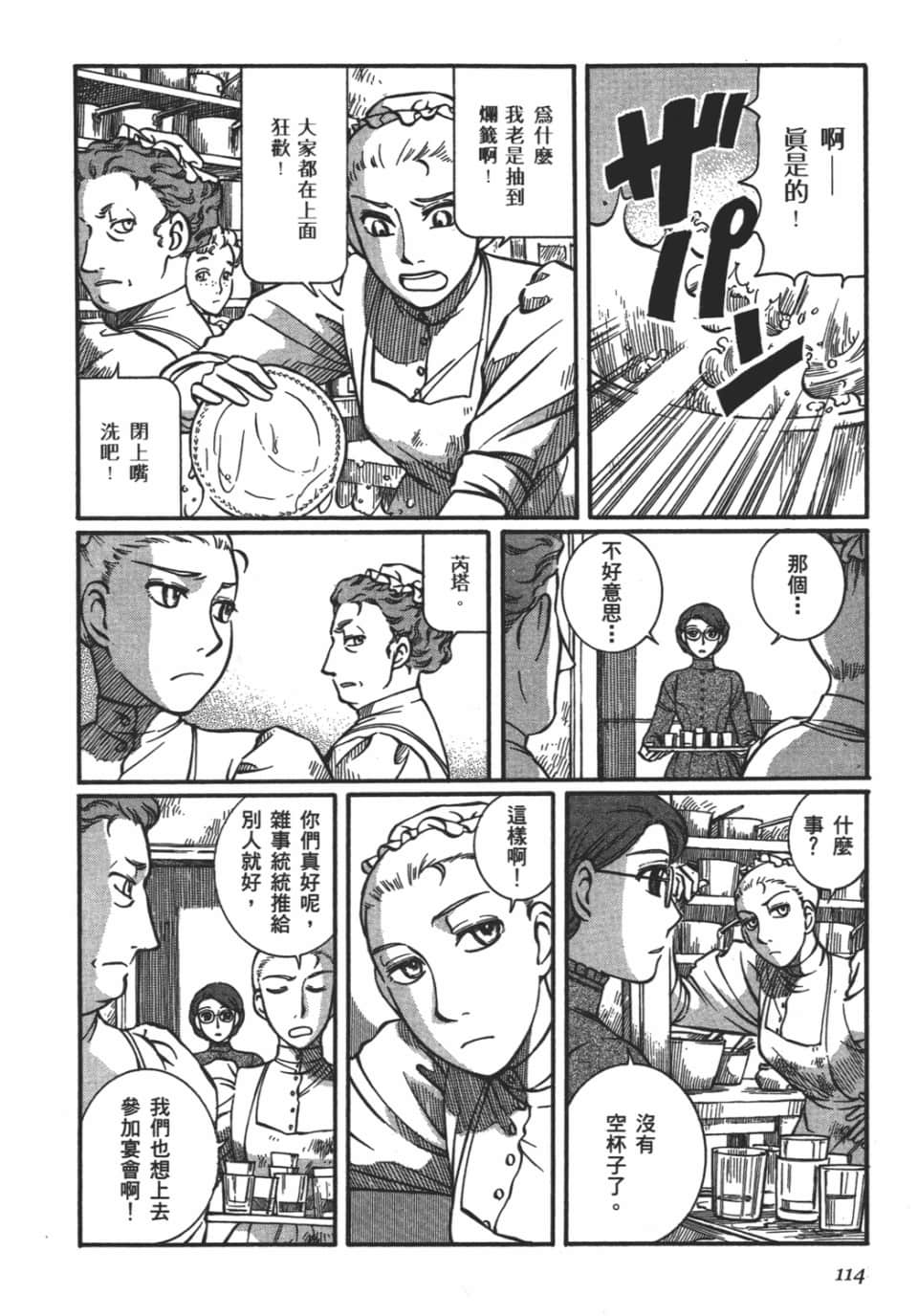 Page 116