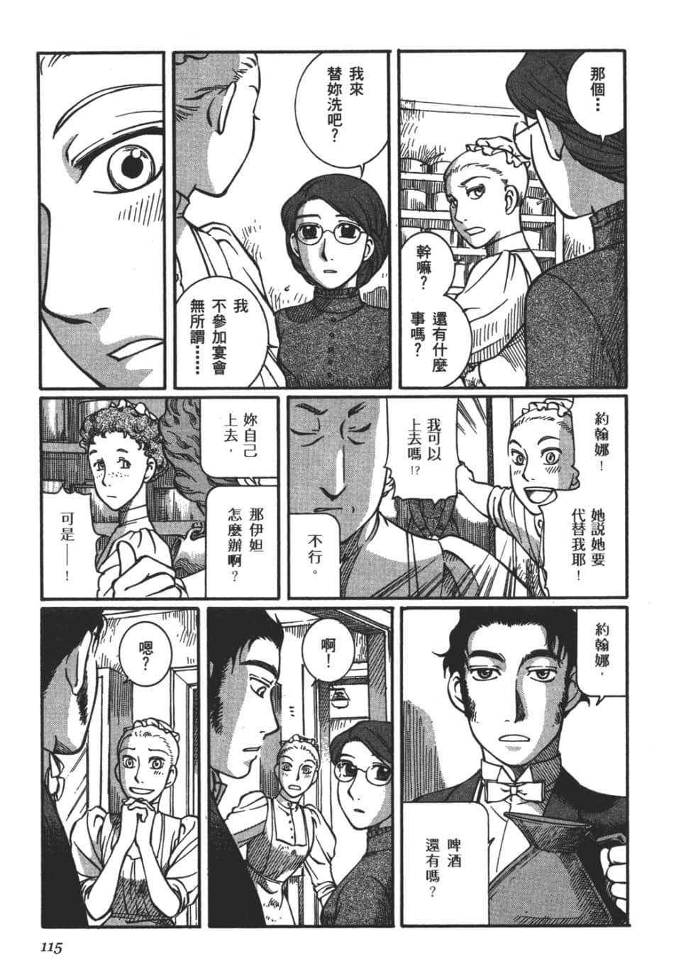 Page 117