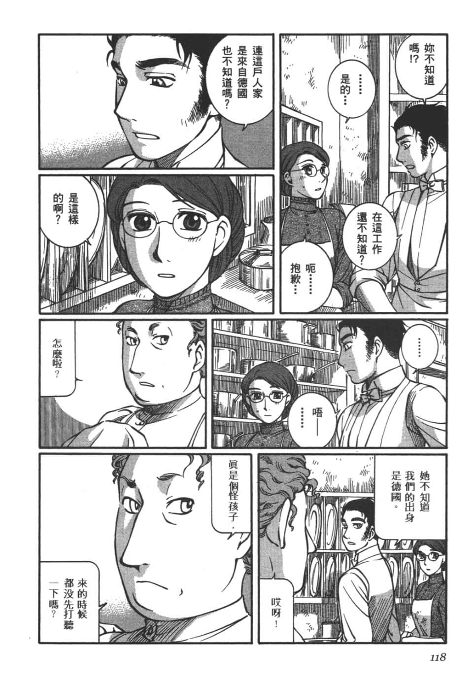 Page 120