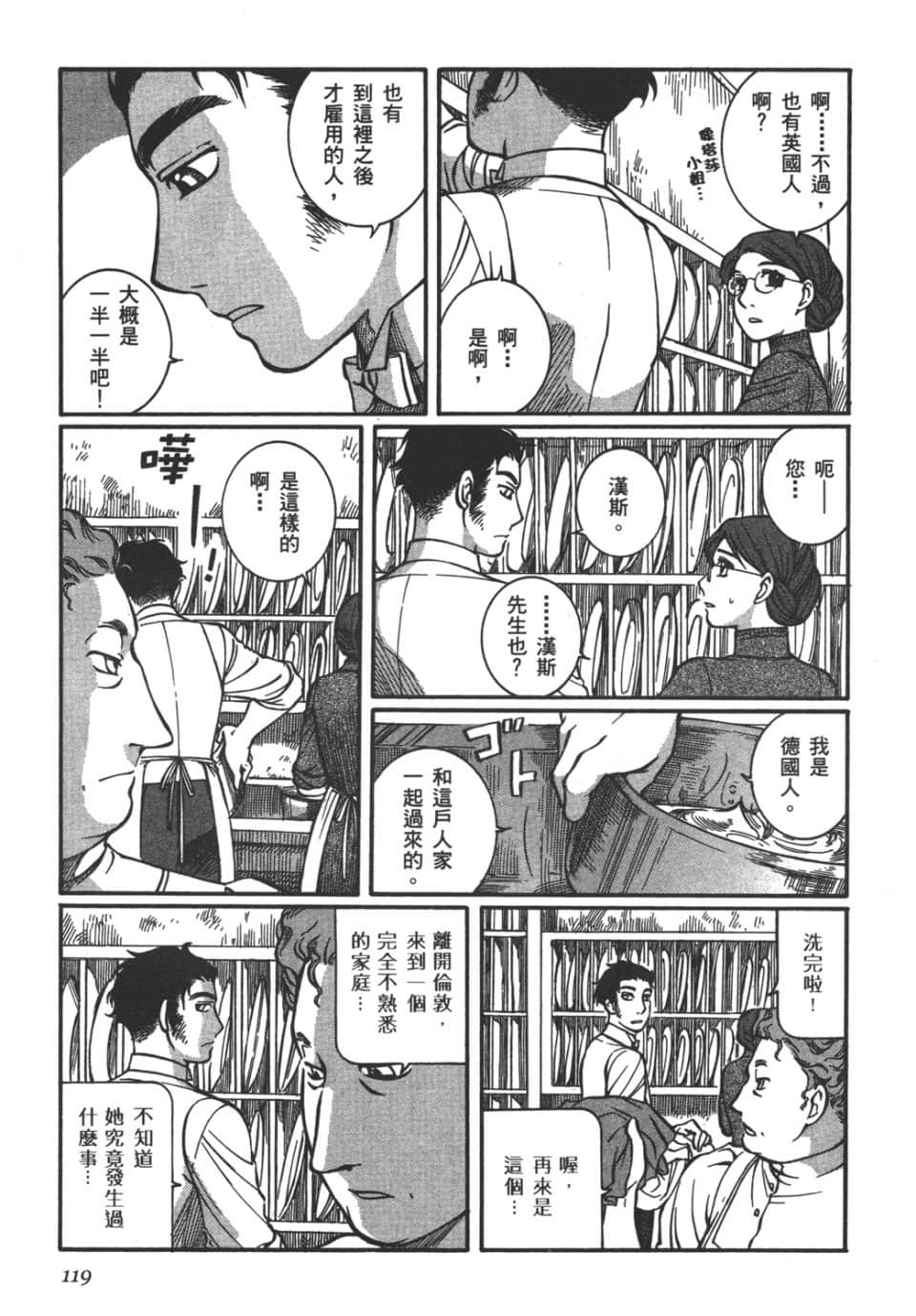 Page 121