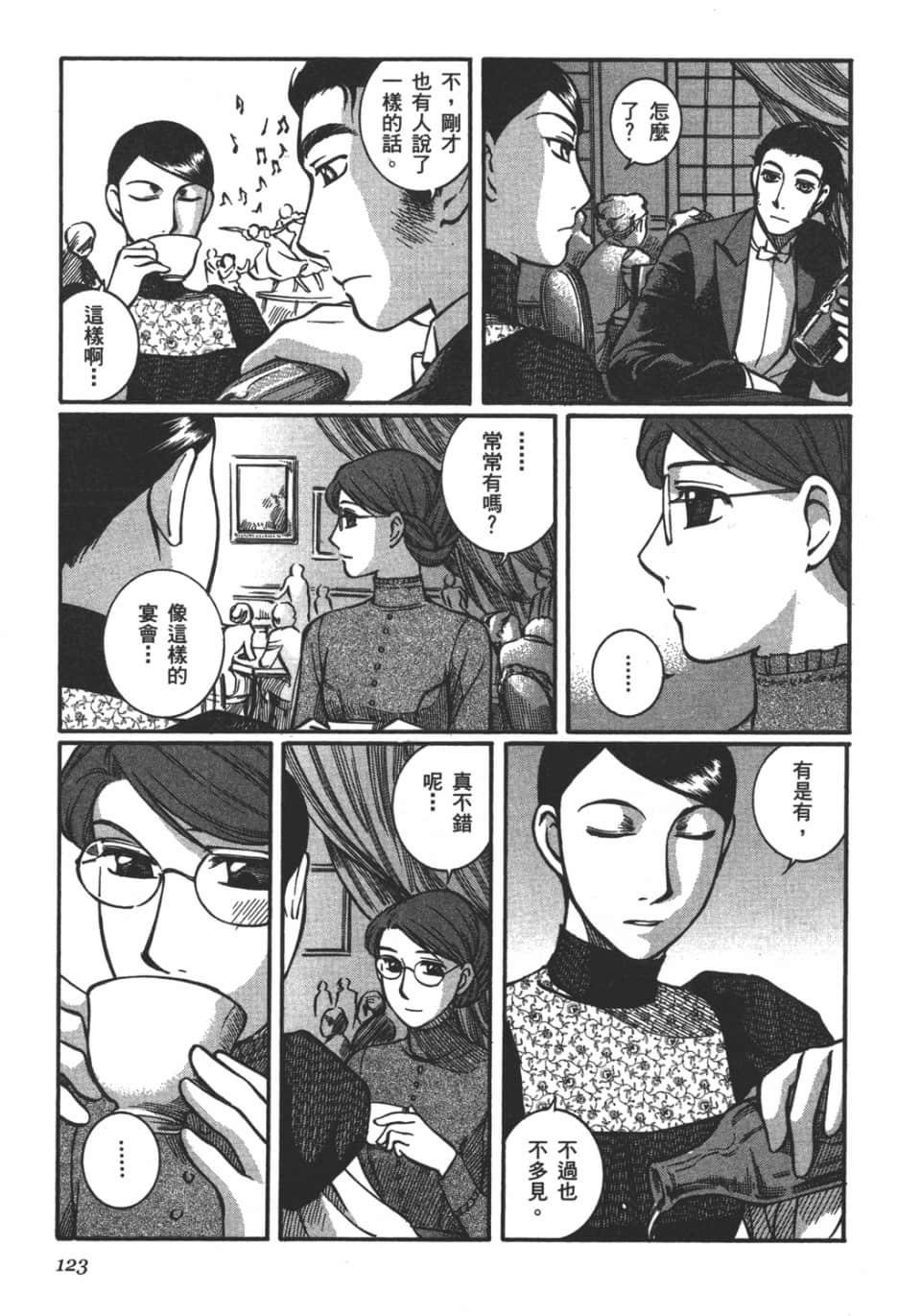 Page 125