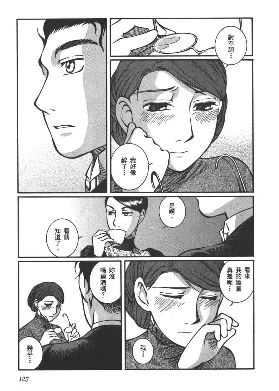 Page 127
