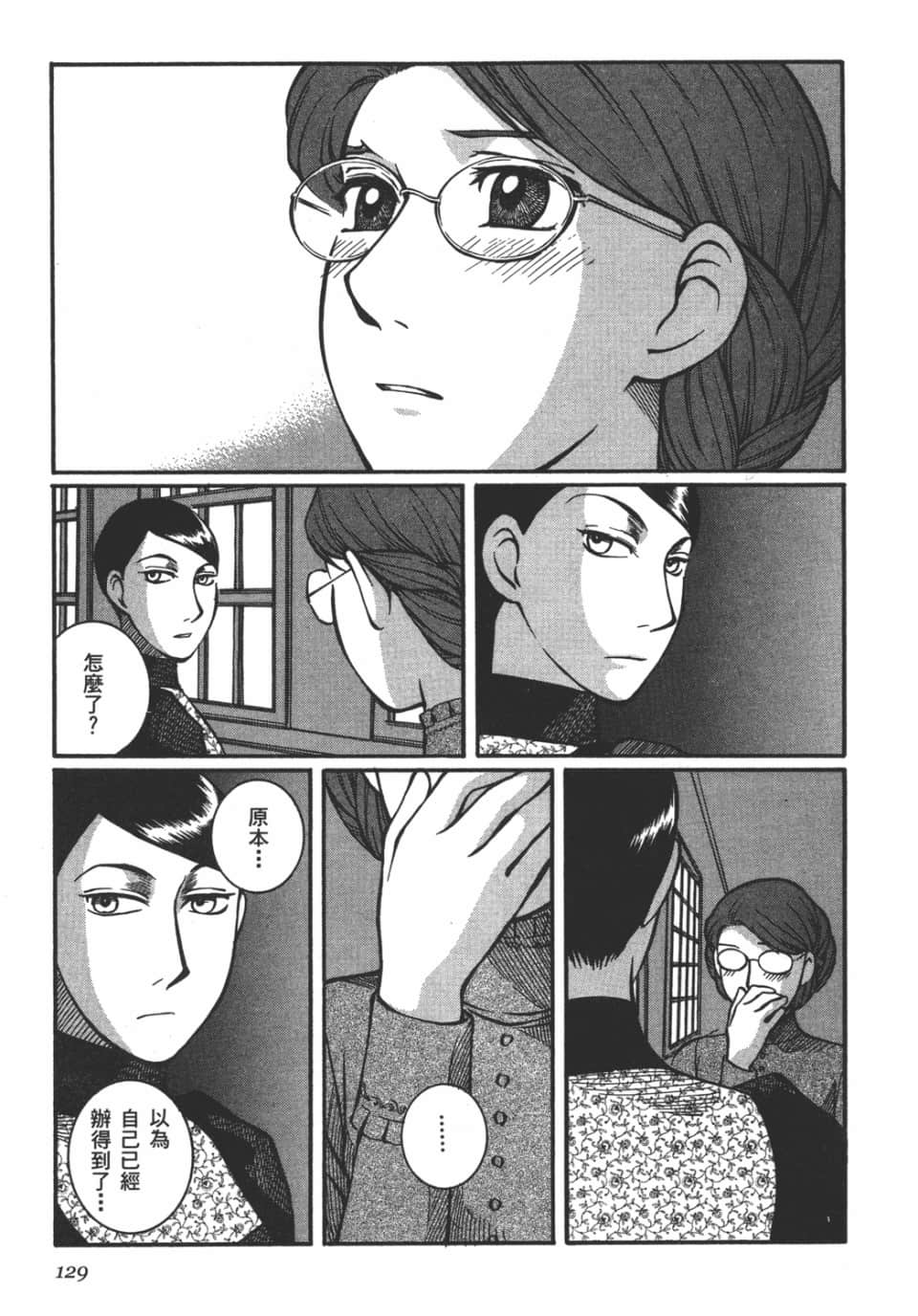 Page 131