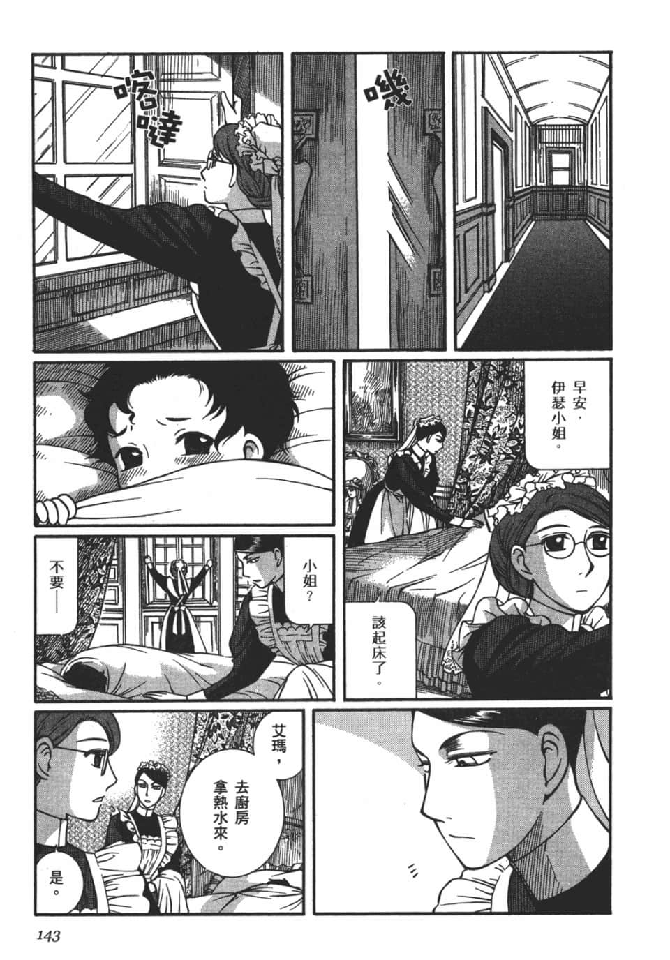 Page 145