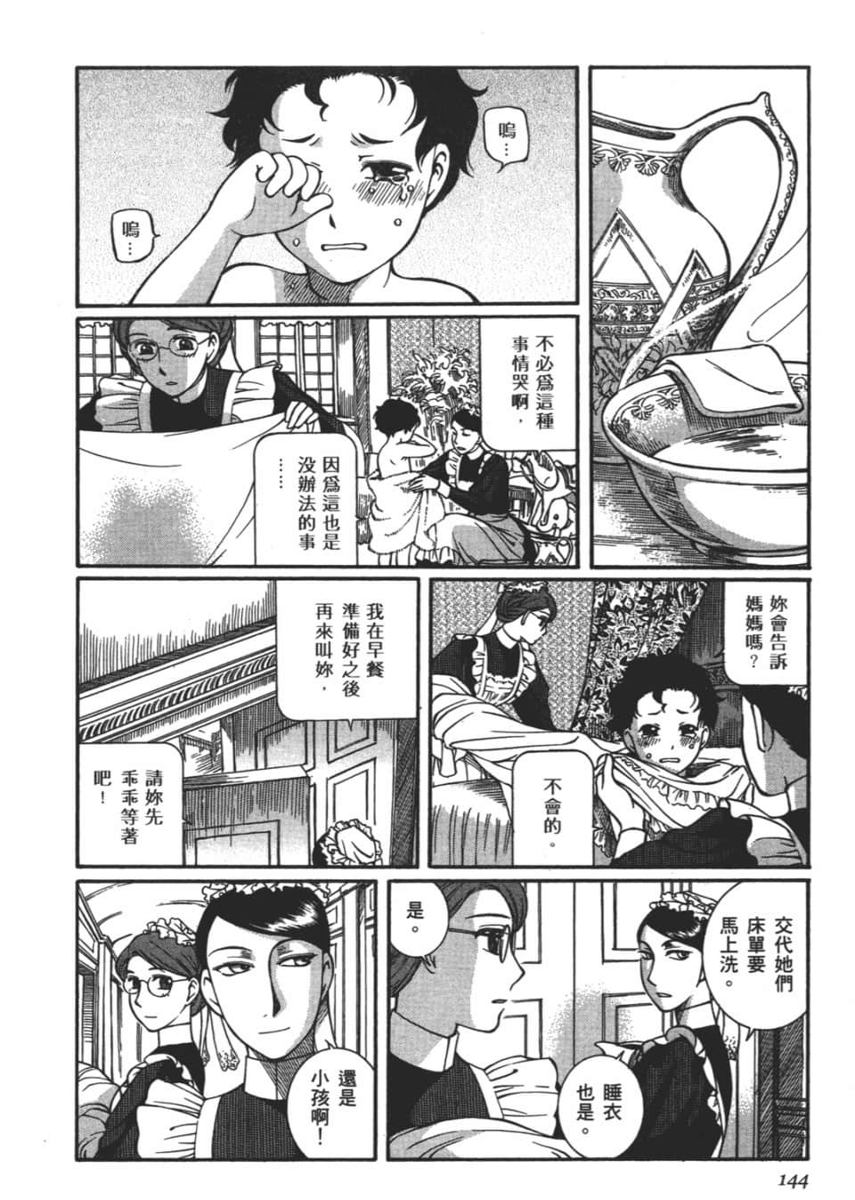 Page 146