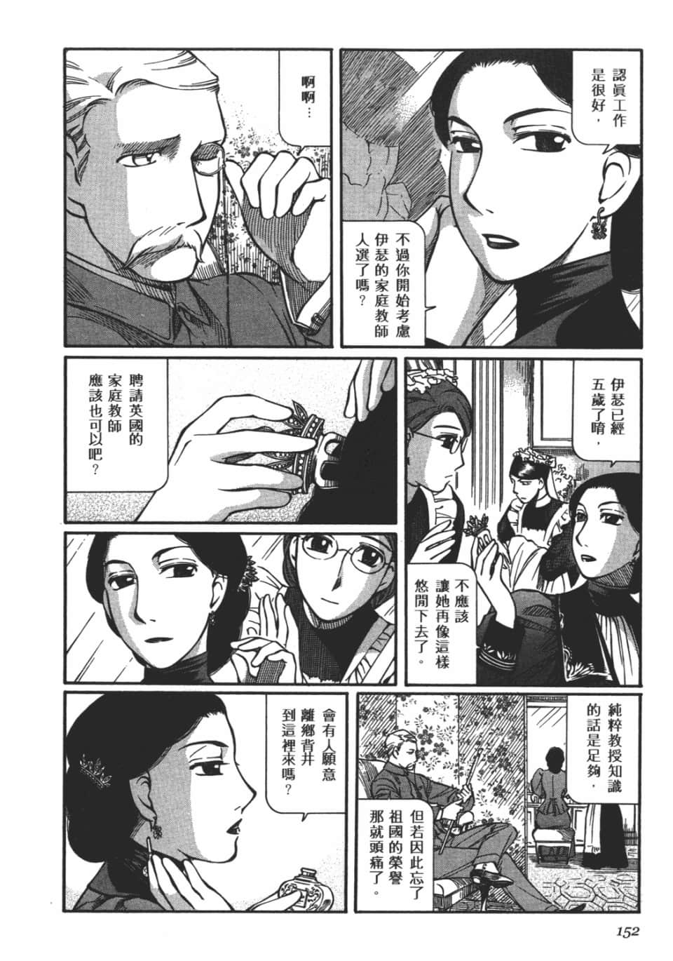 Page 154