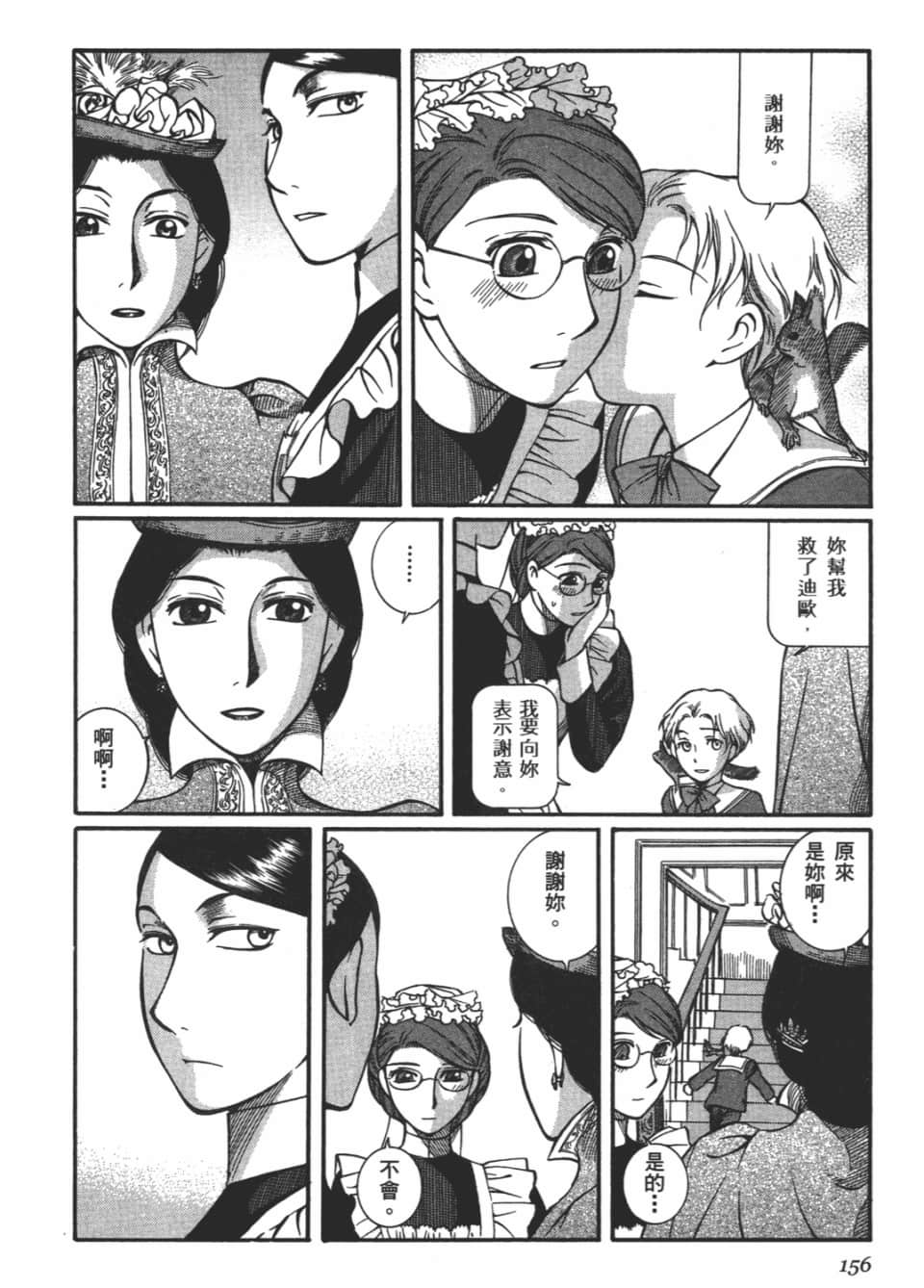 Page 158