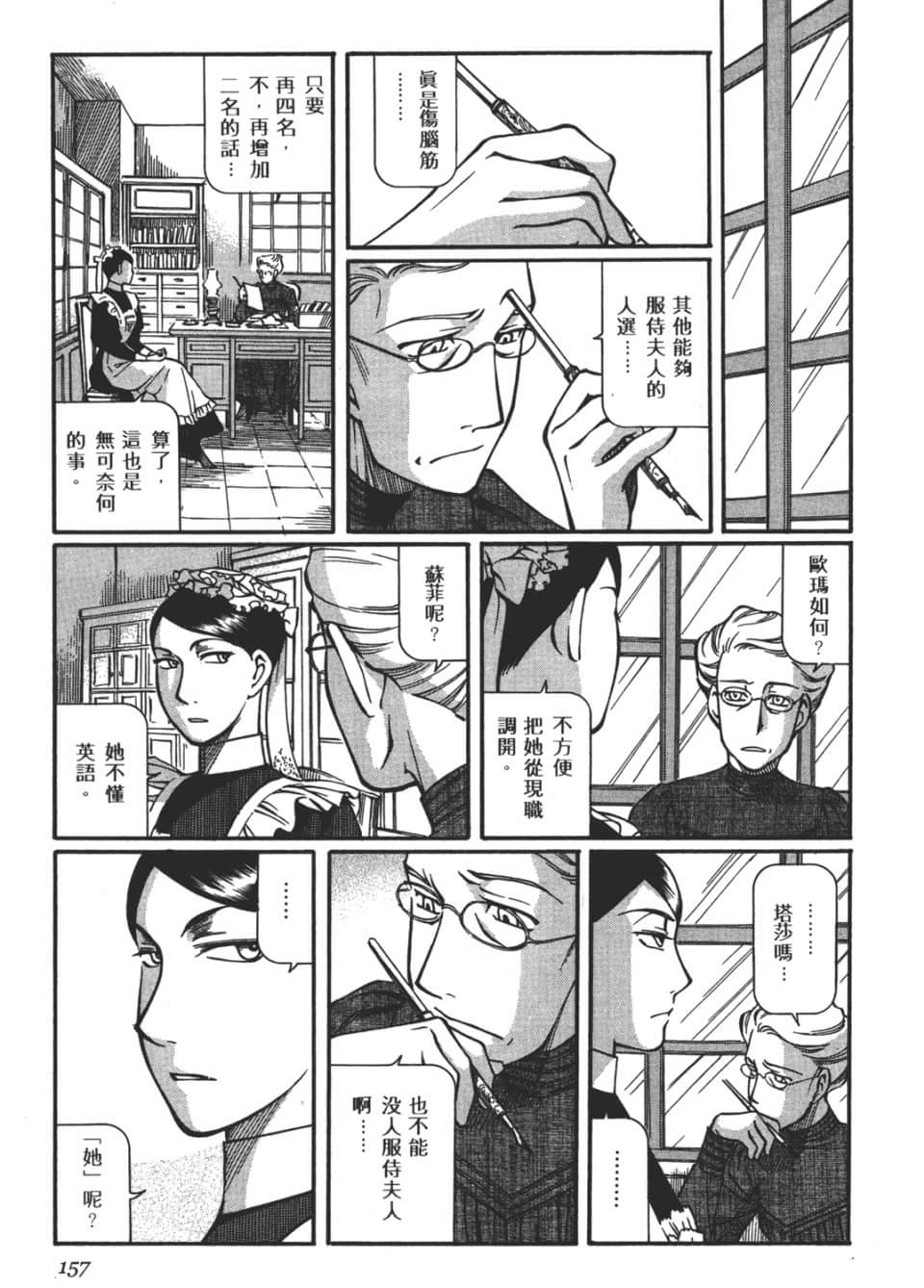 Page 159