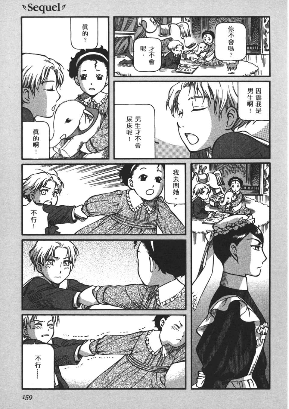 Page 161