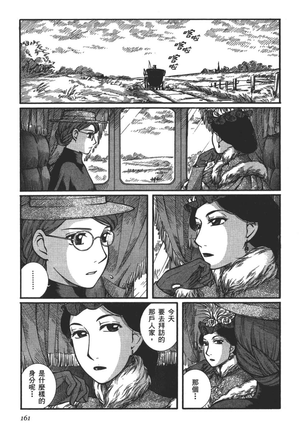 Page 163