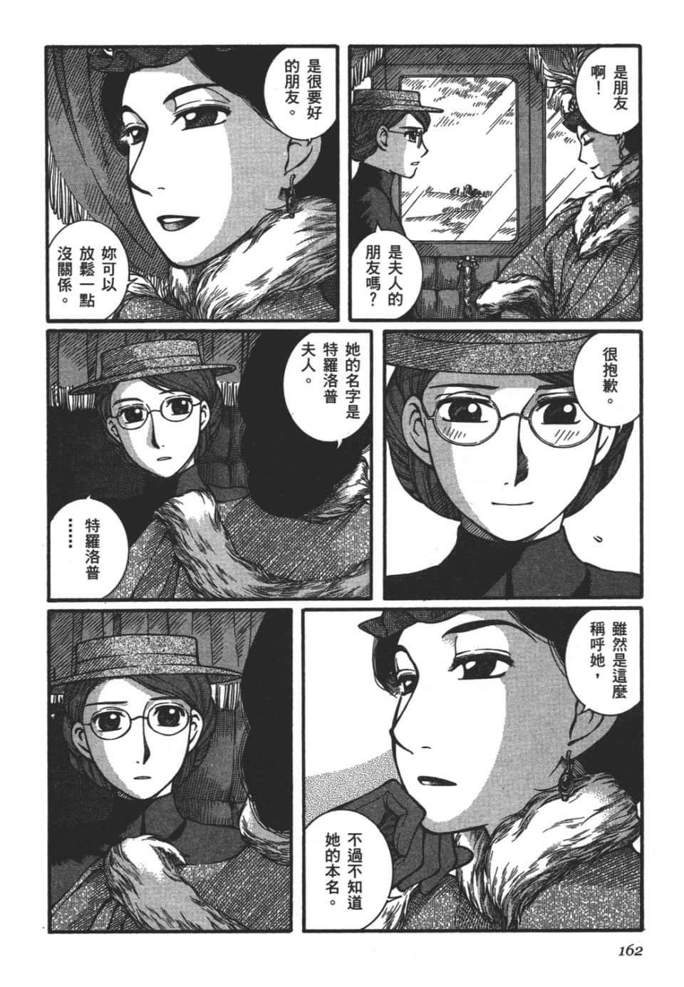 Page 164