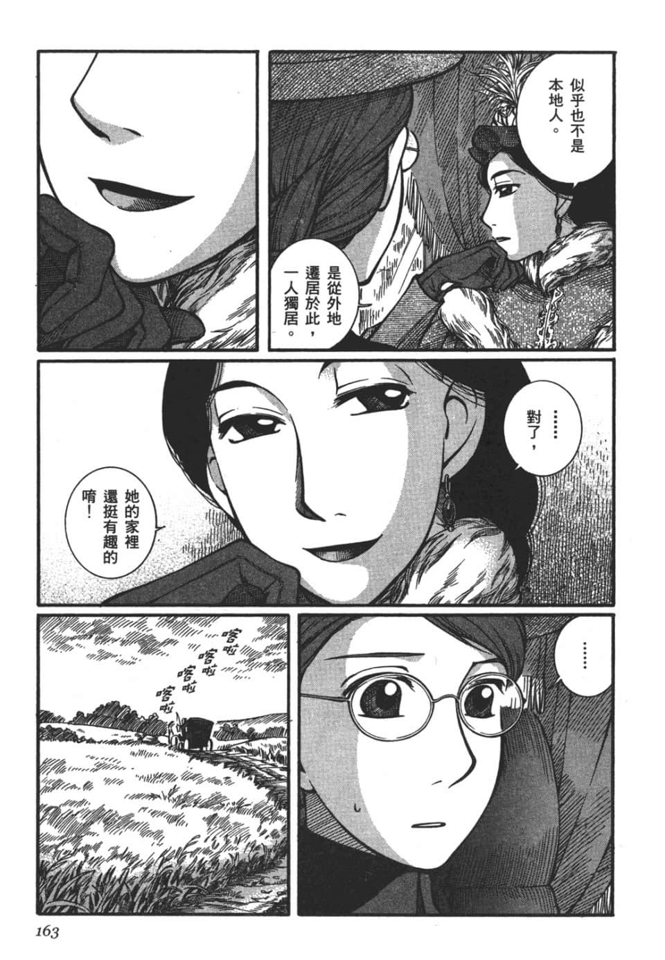 Page 165