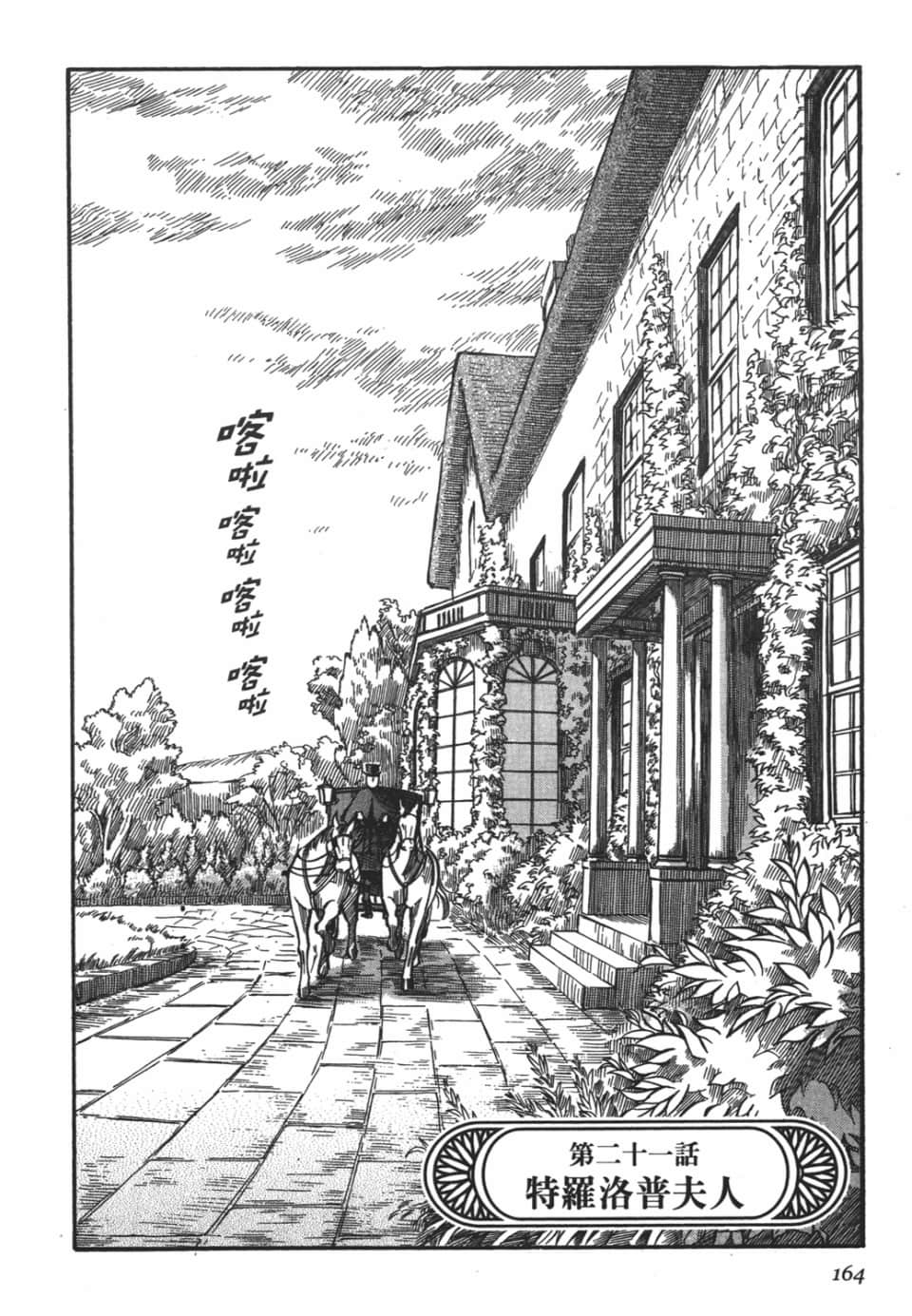 Page 166