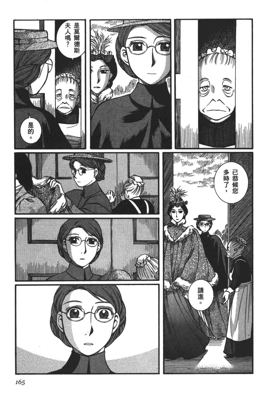 Page 167