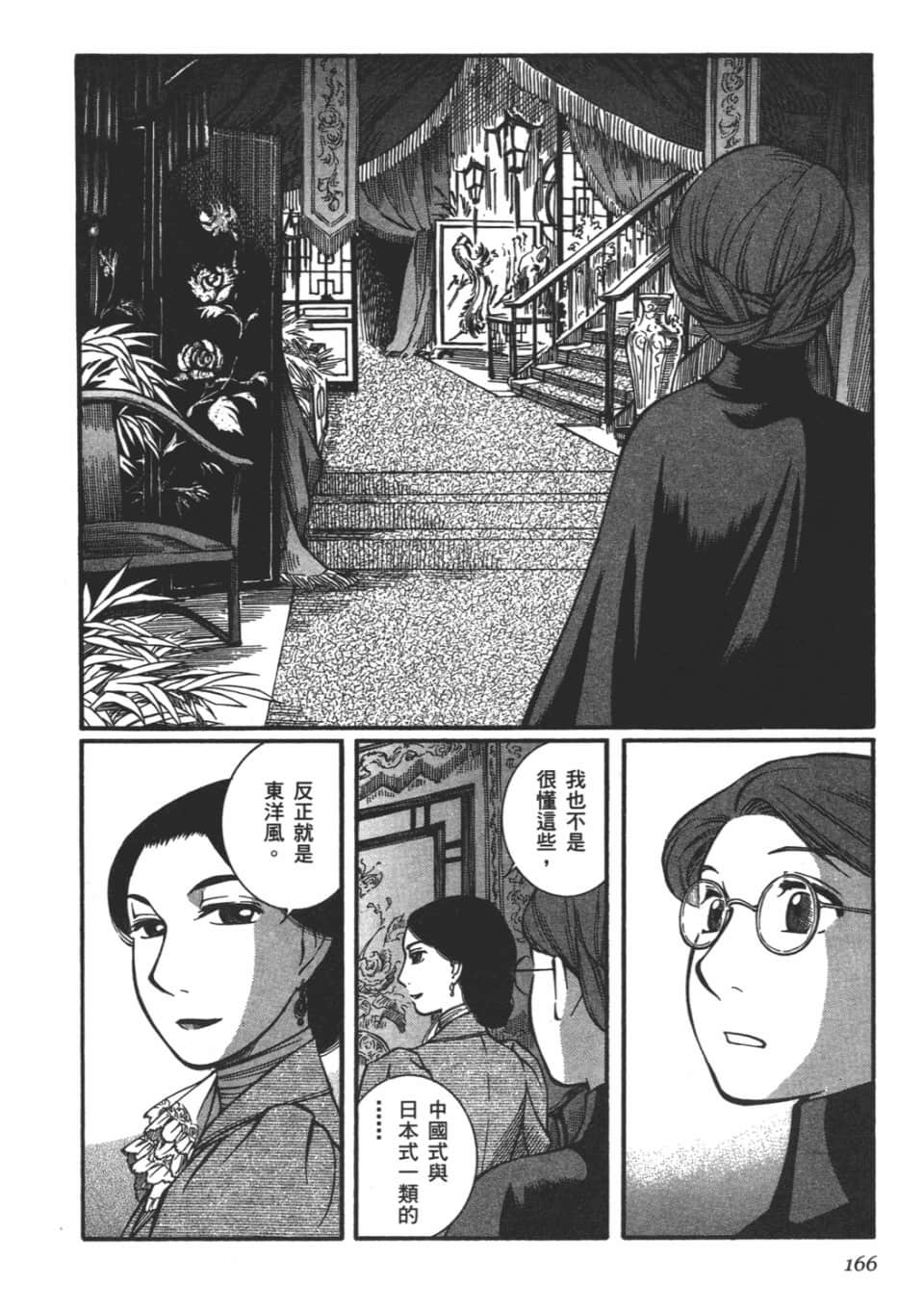 Page 168