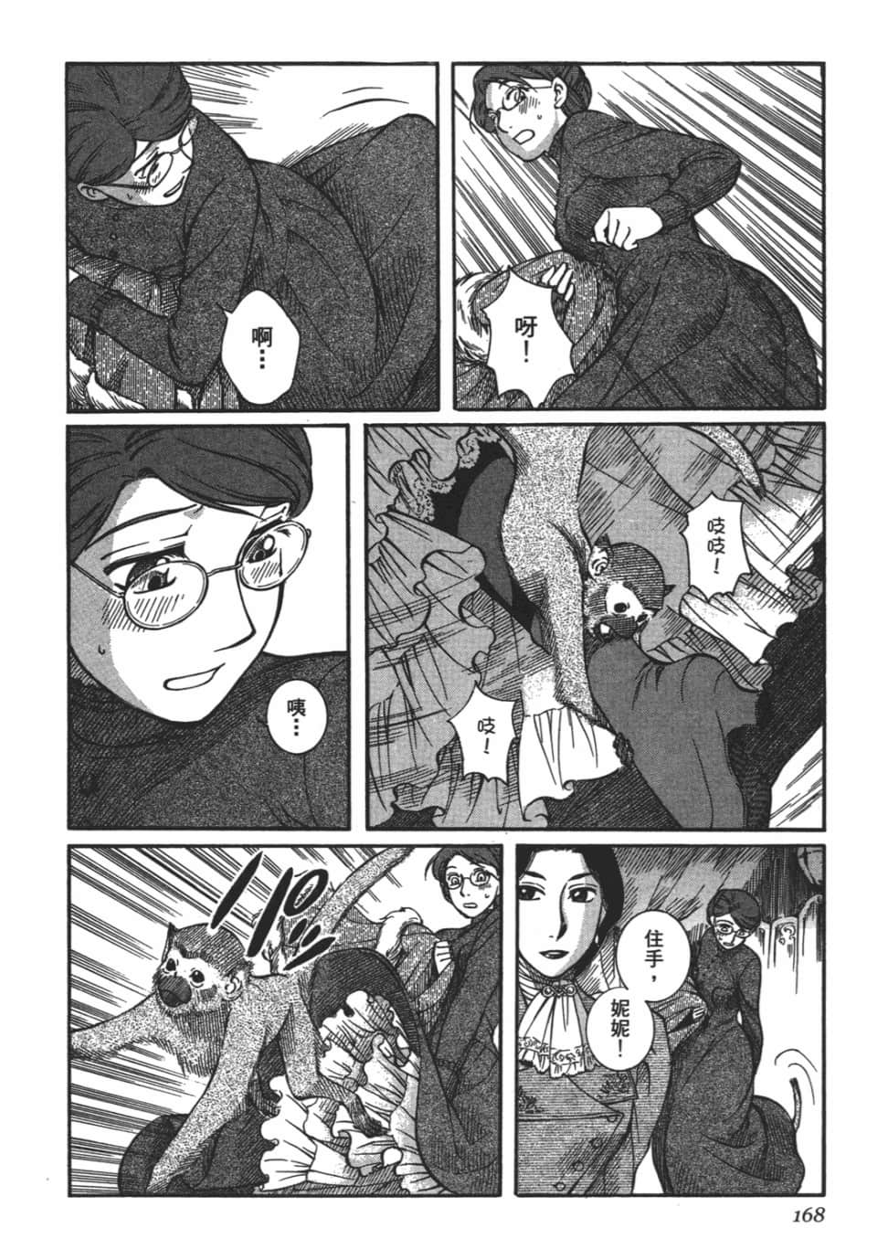 Page 170