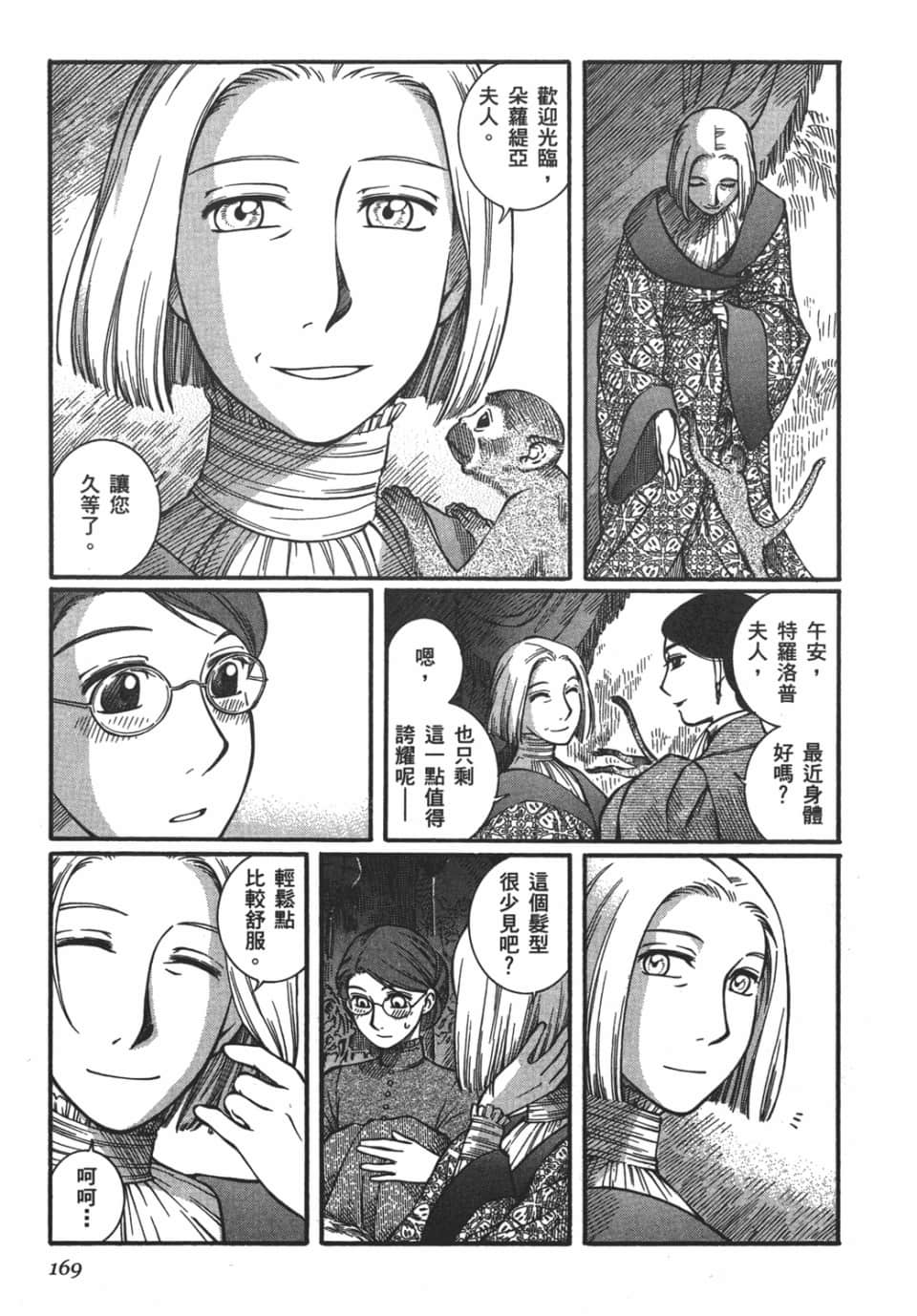 Page 171