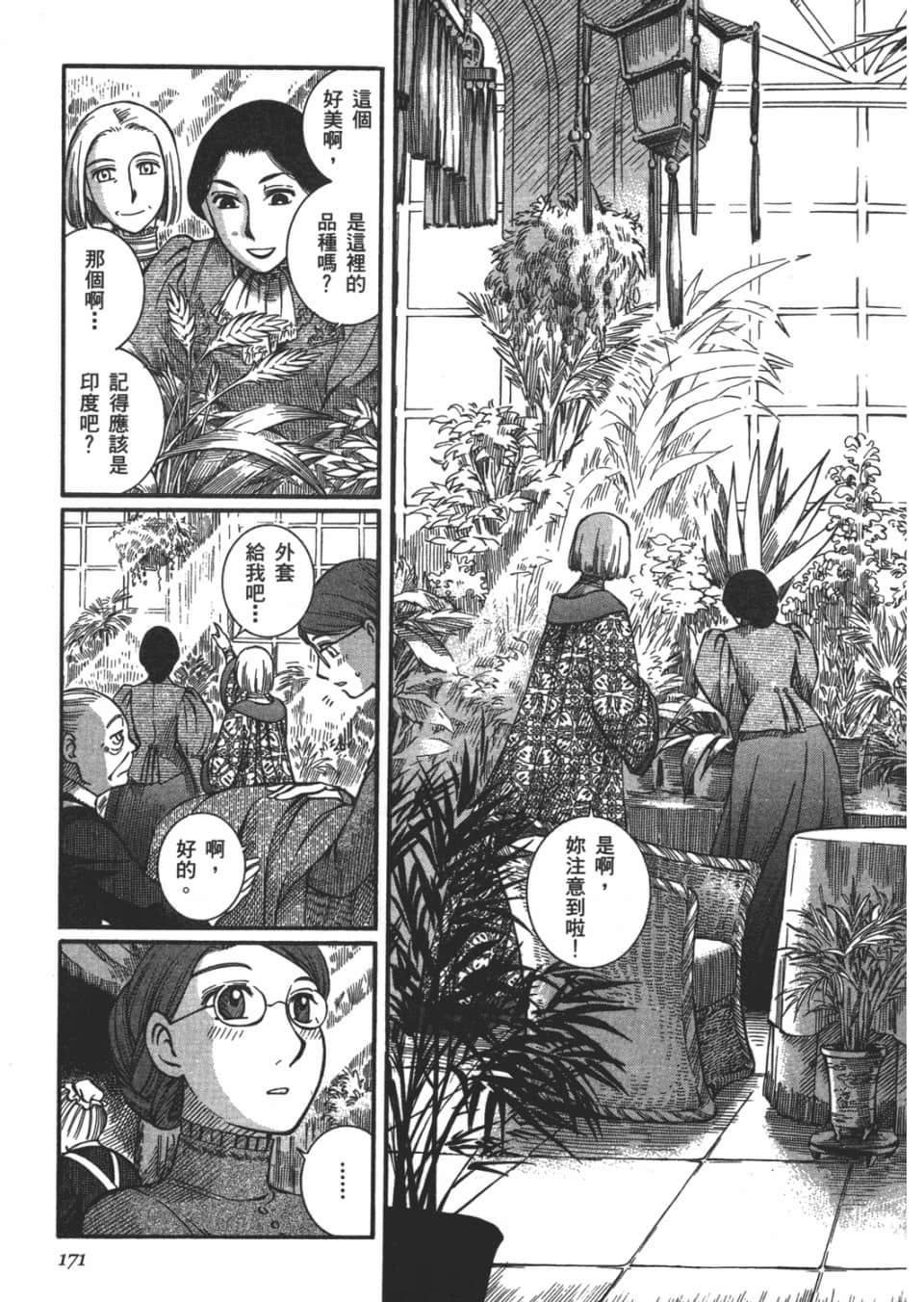 Page 173