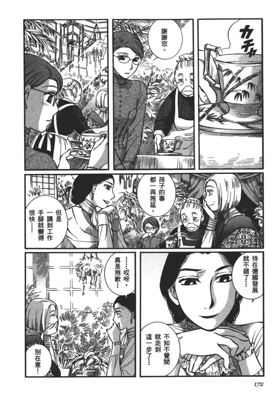 Page 174