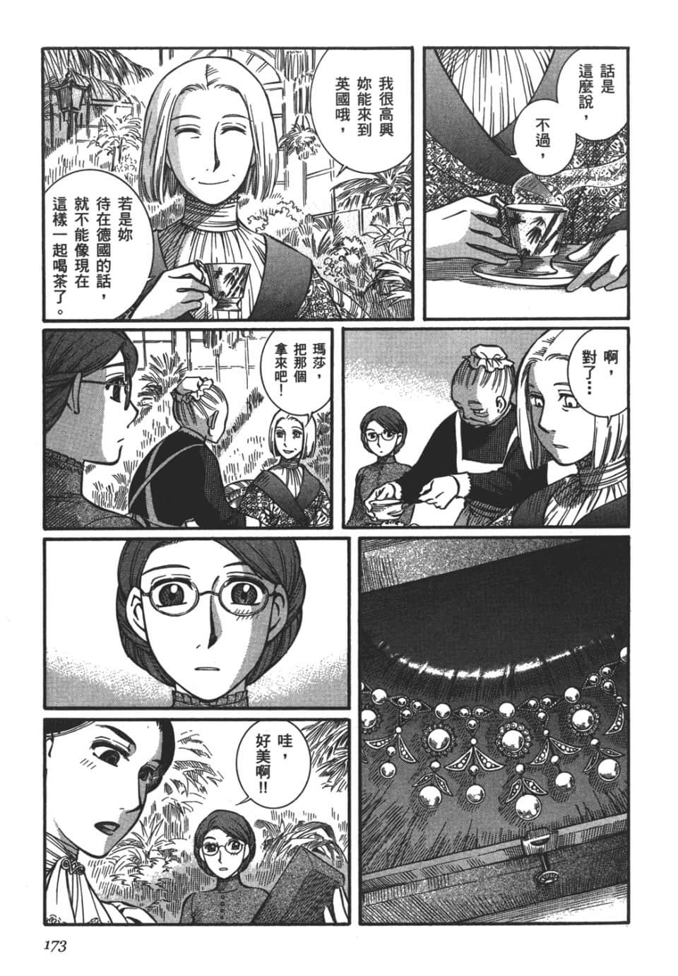 Page 175