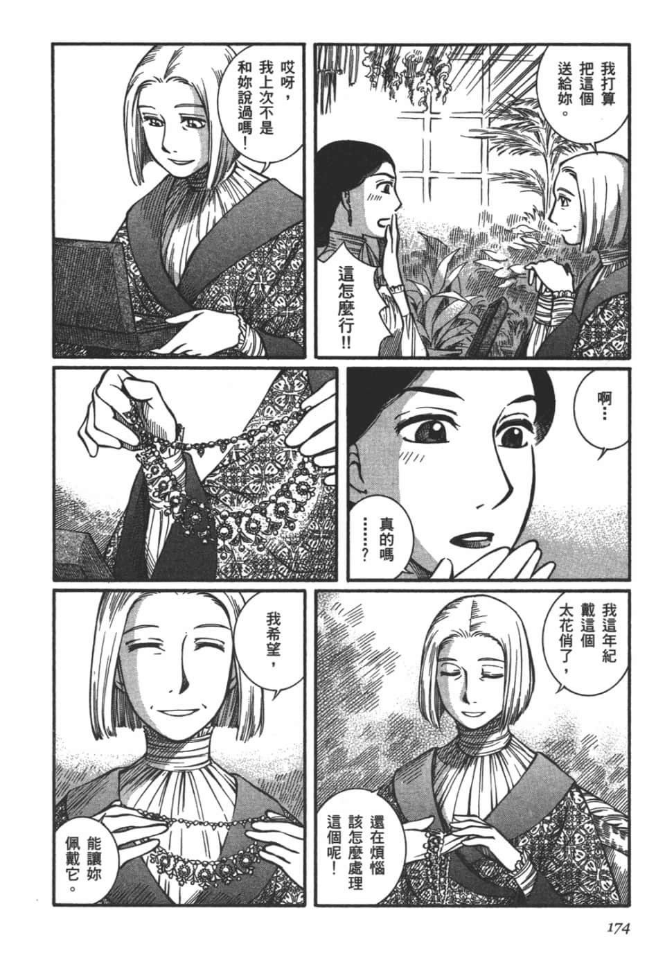 Page 176