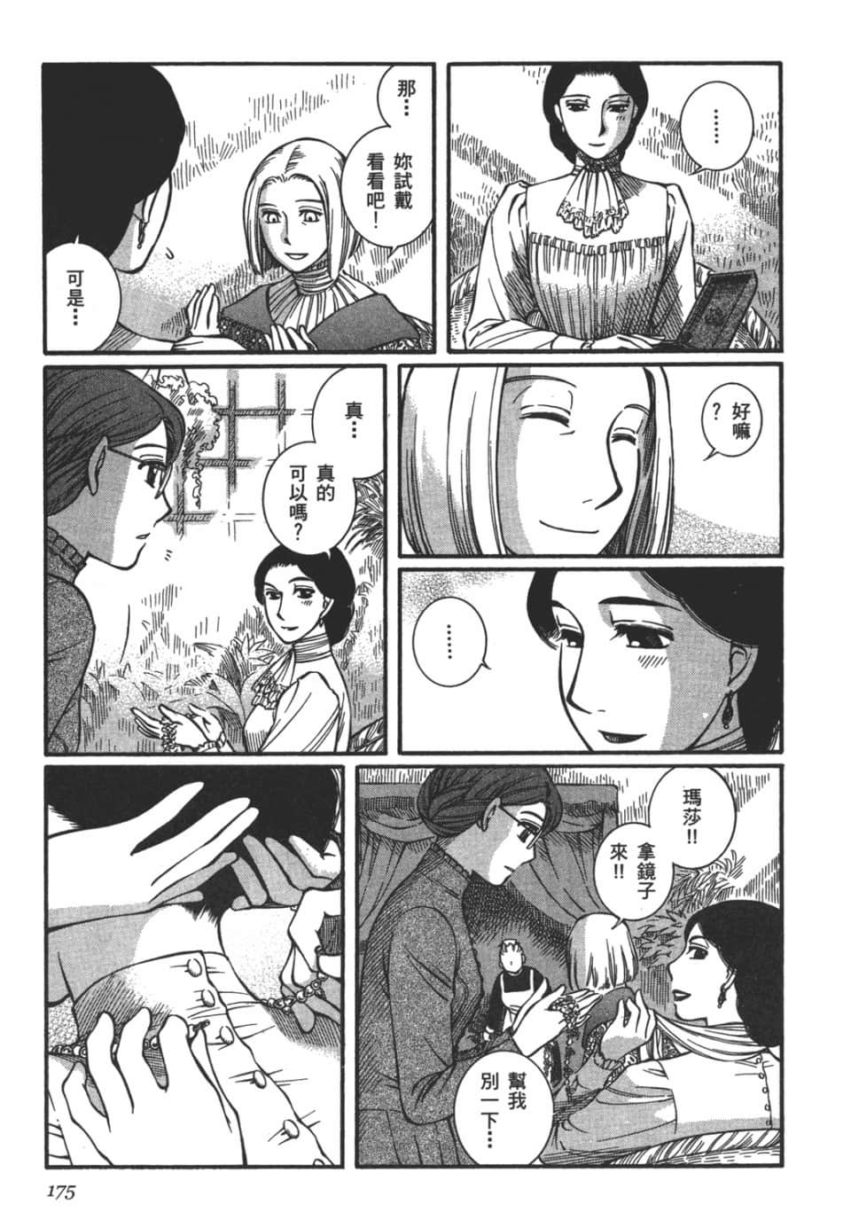 Page 177