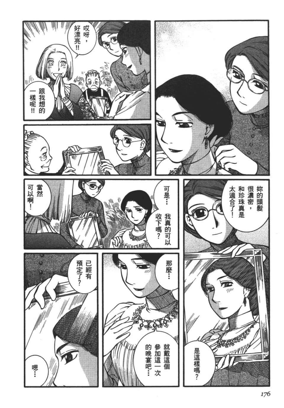 Page 178