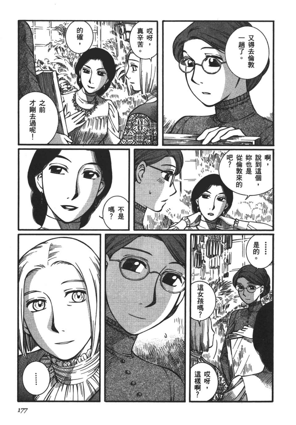 Page 179