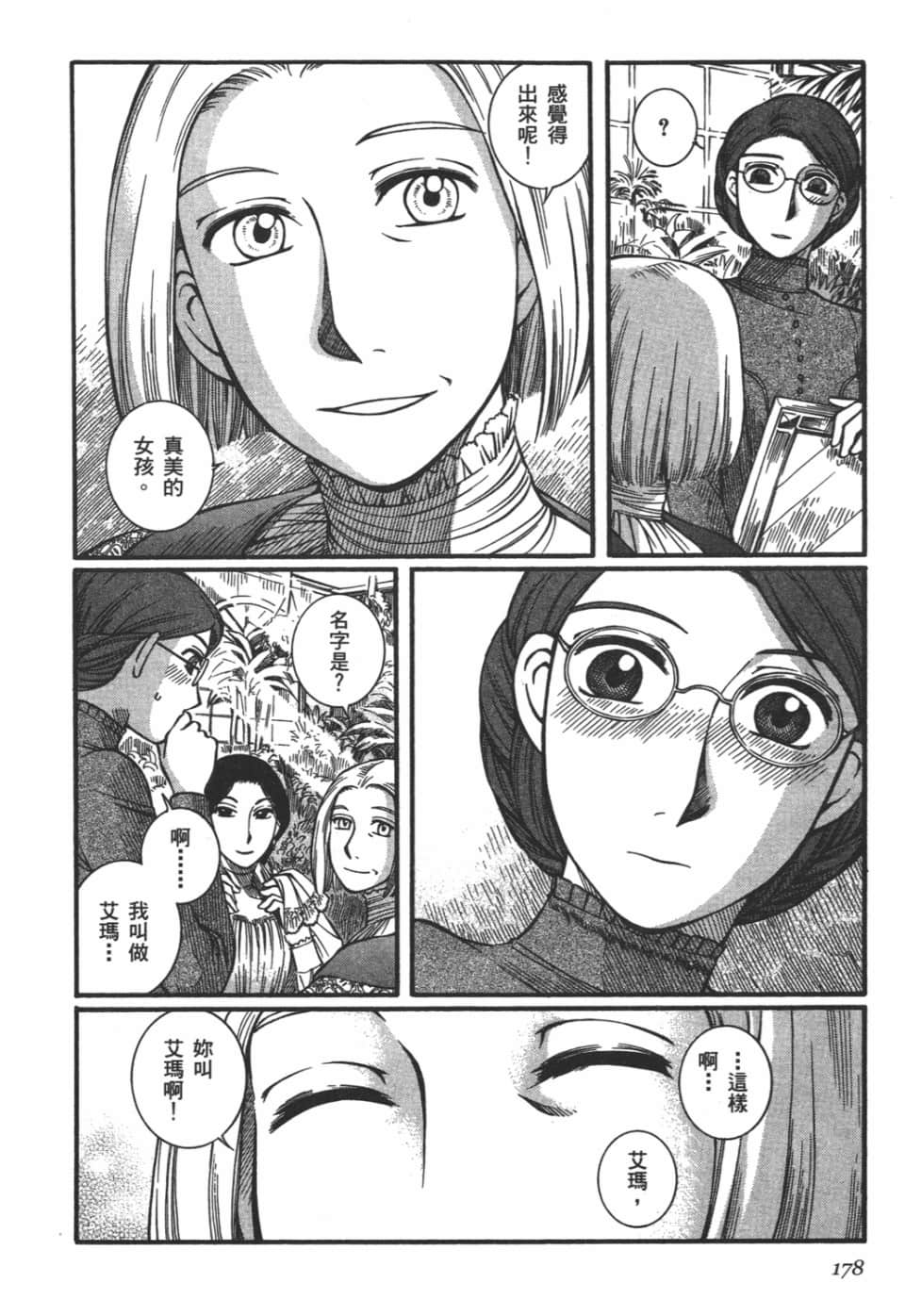 Page 180